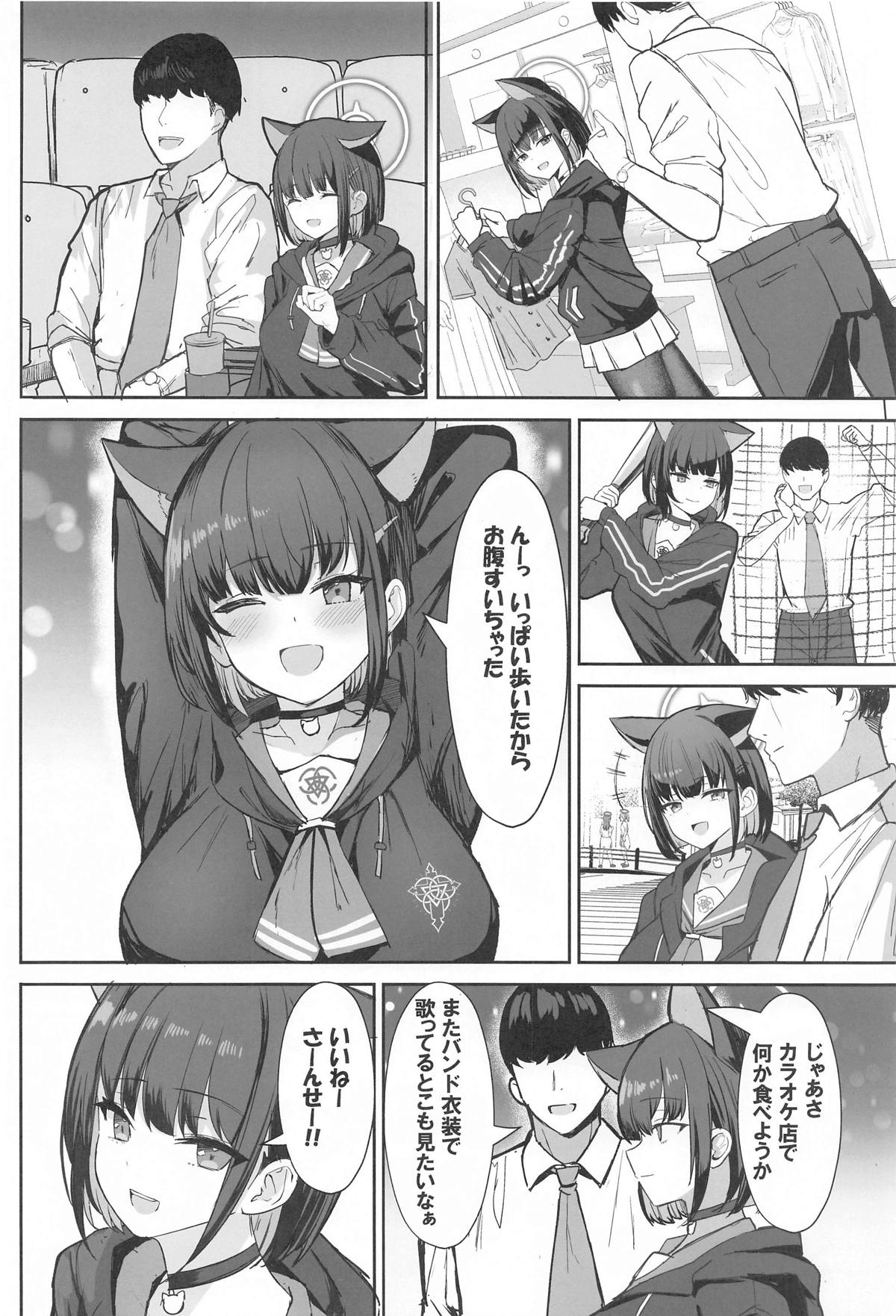Sakatte Sakarare Houkago Date page 3 full