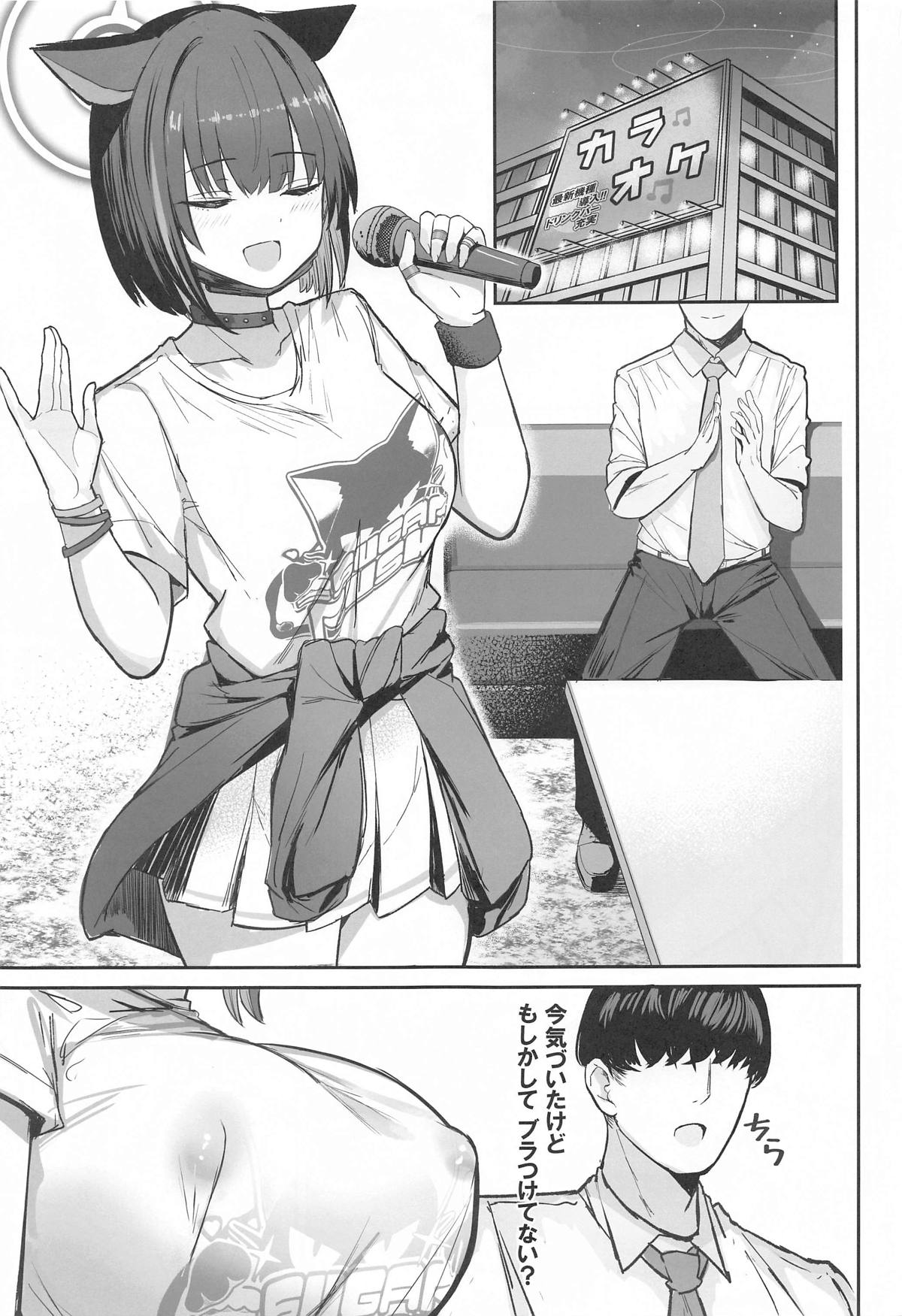 Sakatte Sakarare Houkago Date page 4 full