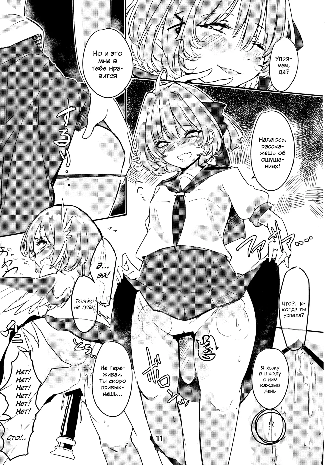 Kakushigoto wa Nashi ni Shite. page 10 full