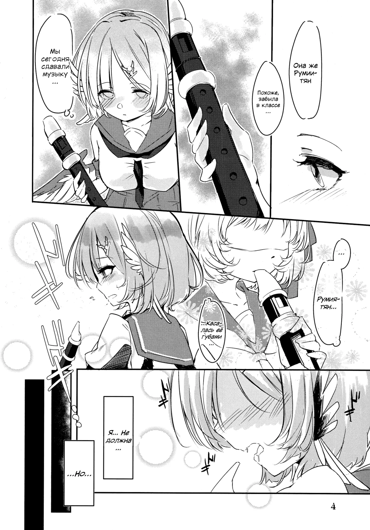 Kakushigoto wa Nashi ni Shite. page 3 full