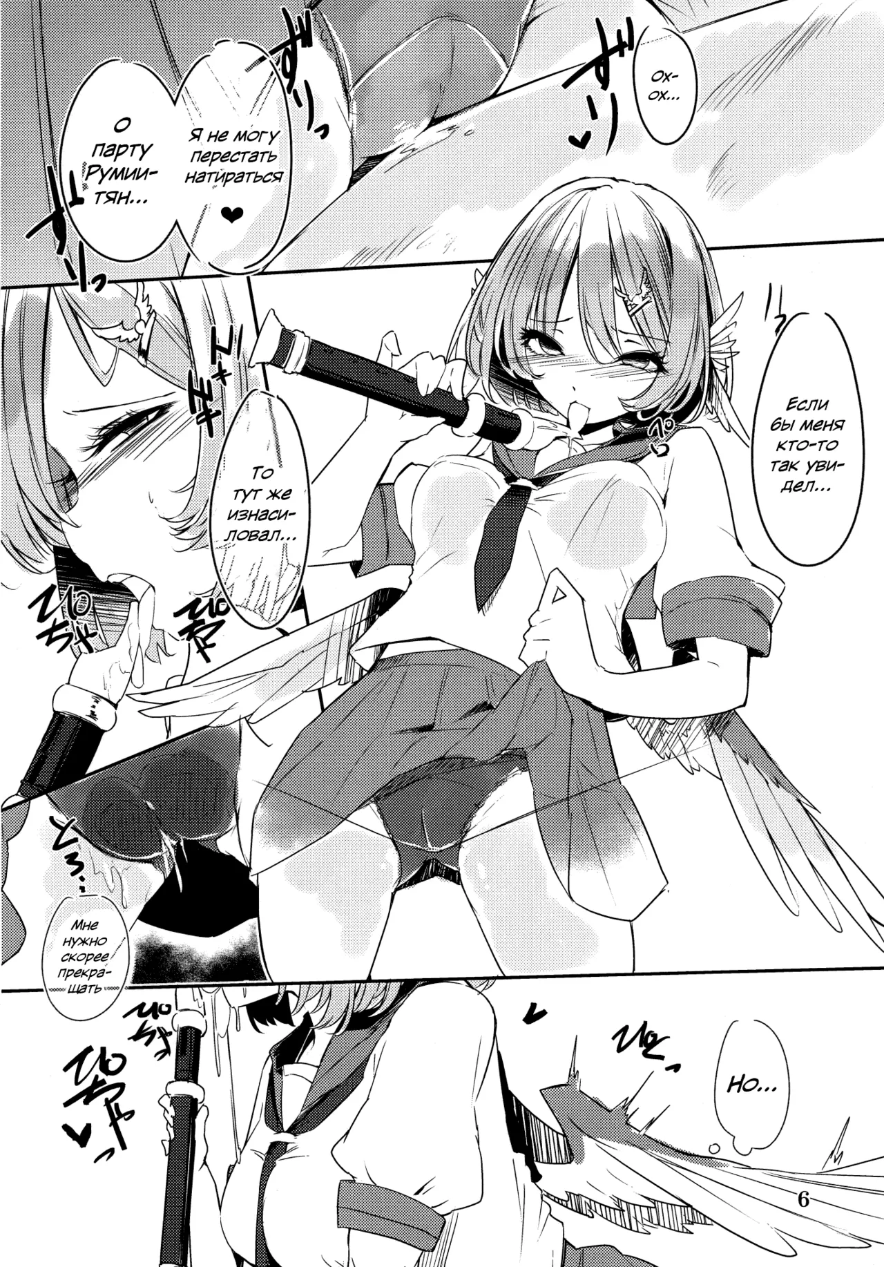 Kakushigoto wa Nashi ni Shite. page 5 full