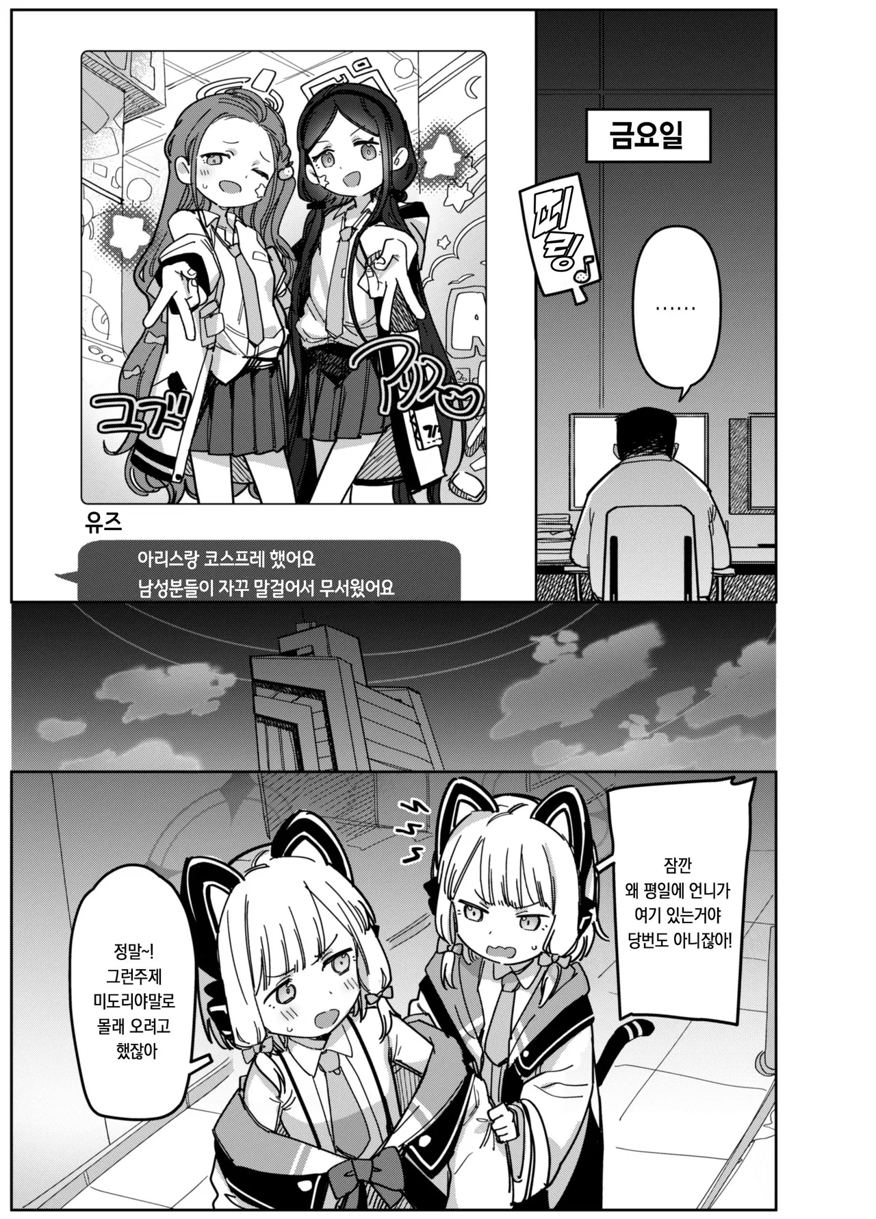 RAINBOW GDD SIEGE - Syamonabe's Rainbow GDD Siege - Game Development Department doujin compilation page 6 full