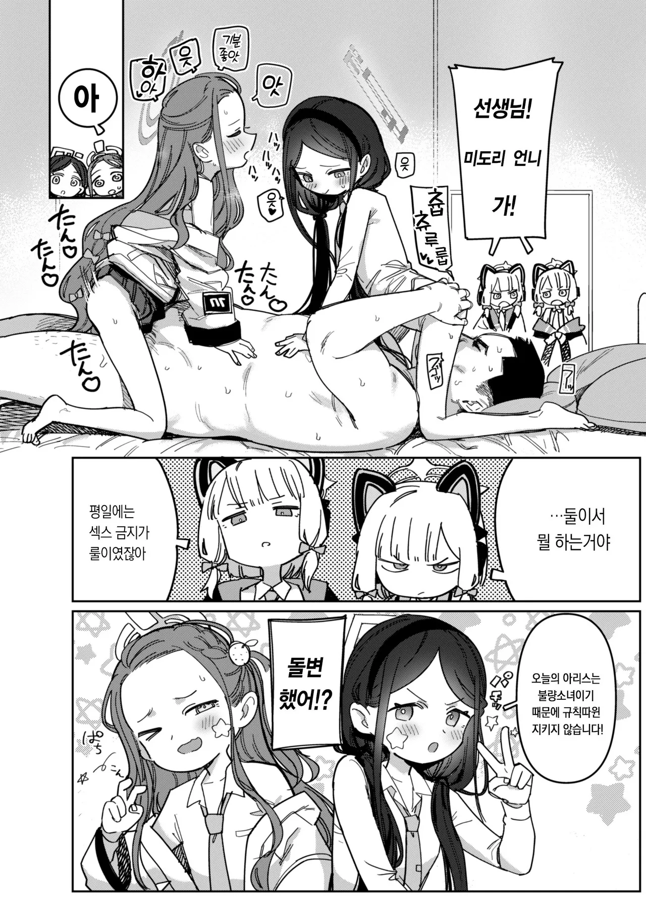 RAINBOW GDD SIEGE - Syamonabe's Rainbow GDD Siege - Game Development Department doujin compilation page 7 full