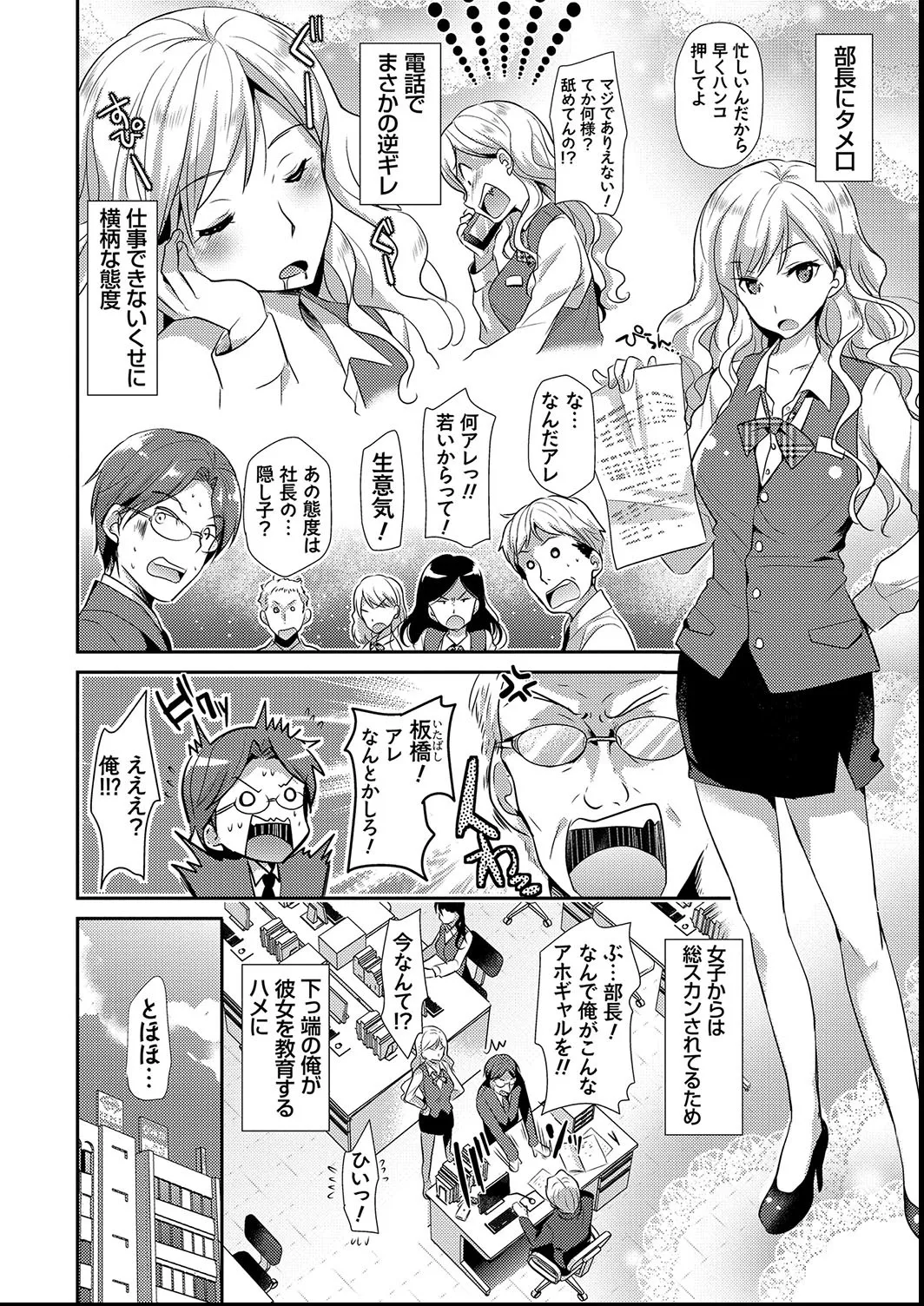 M-kei Kanojo Choukyou Seikatsu - Masochism Girls' Sexual Training Life page 10 full