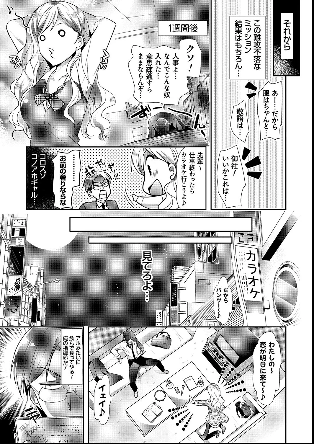 M-kei Kanojo Choukyou Seikatsu - Masochism Girls' Sexual Training Life page 11 full