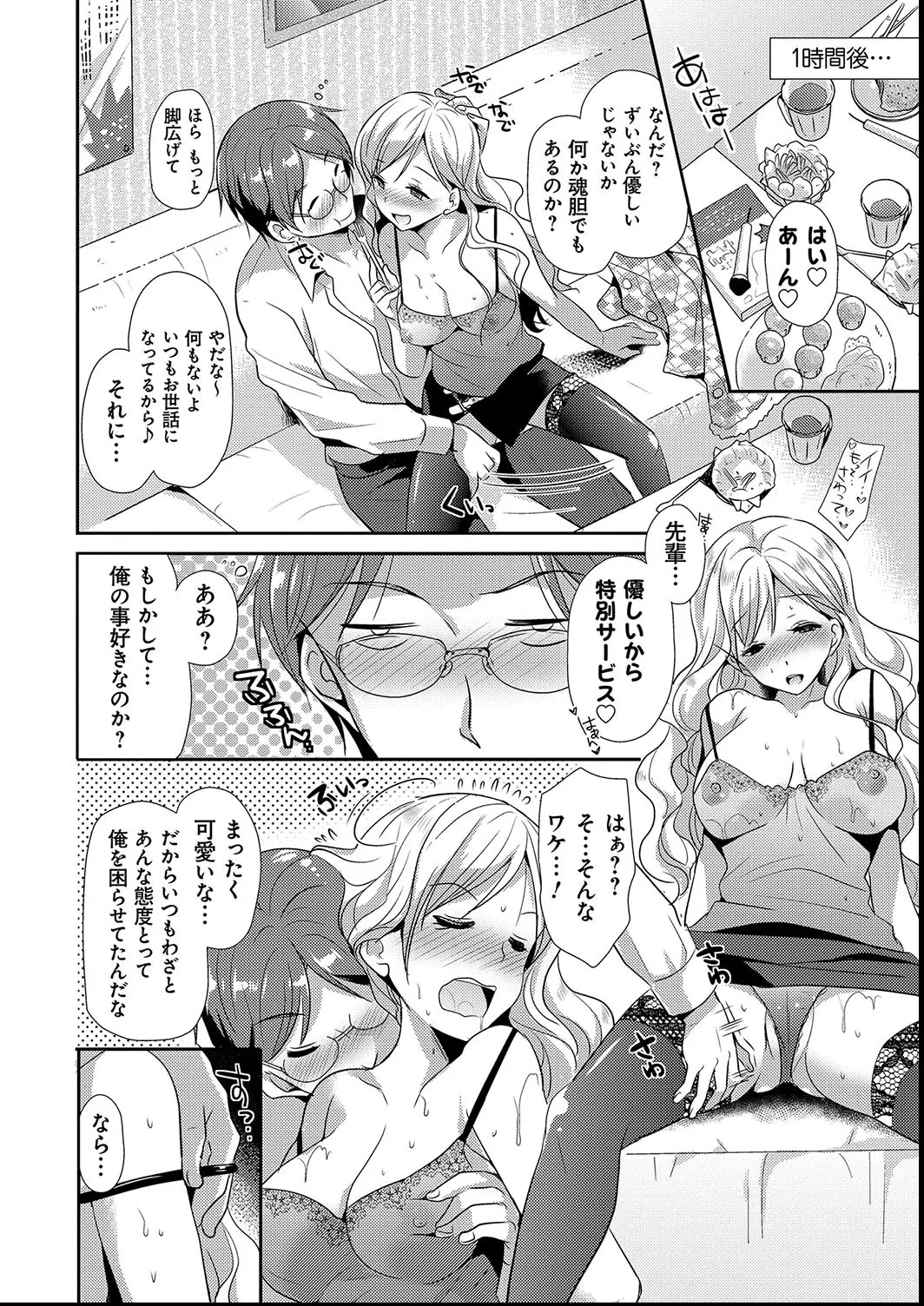 M-kei Kanojo Choukyou Seikatsu - Masochism Girls' Sexual Training Life page 12 full