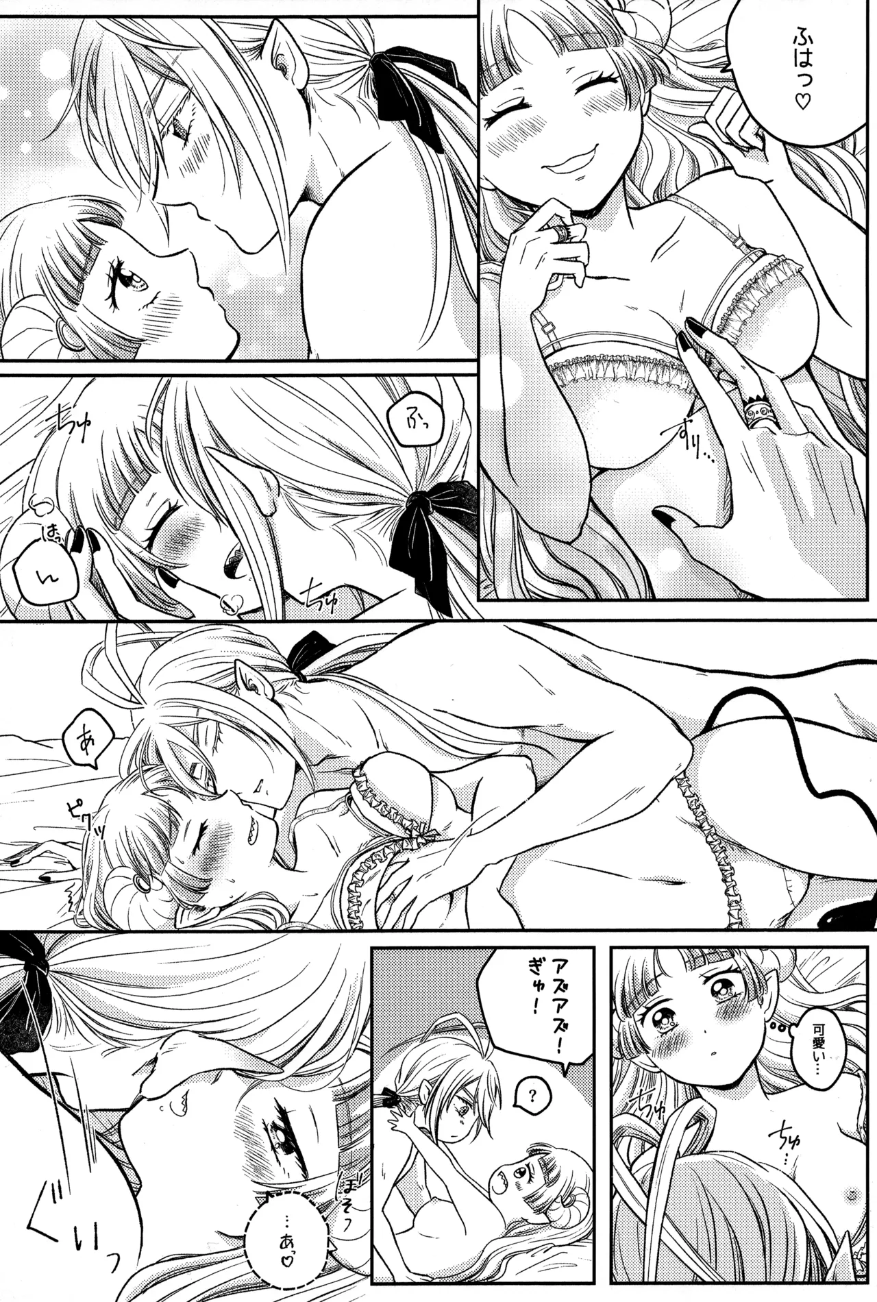 わるいあくま page 12 full