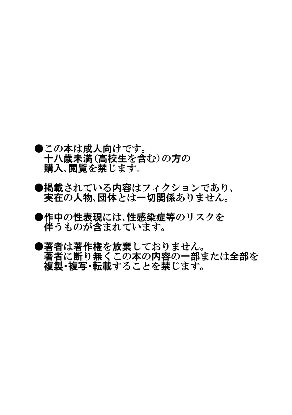 Sense! Issho ni Shikoshiko no Maki page 2 full