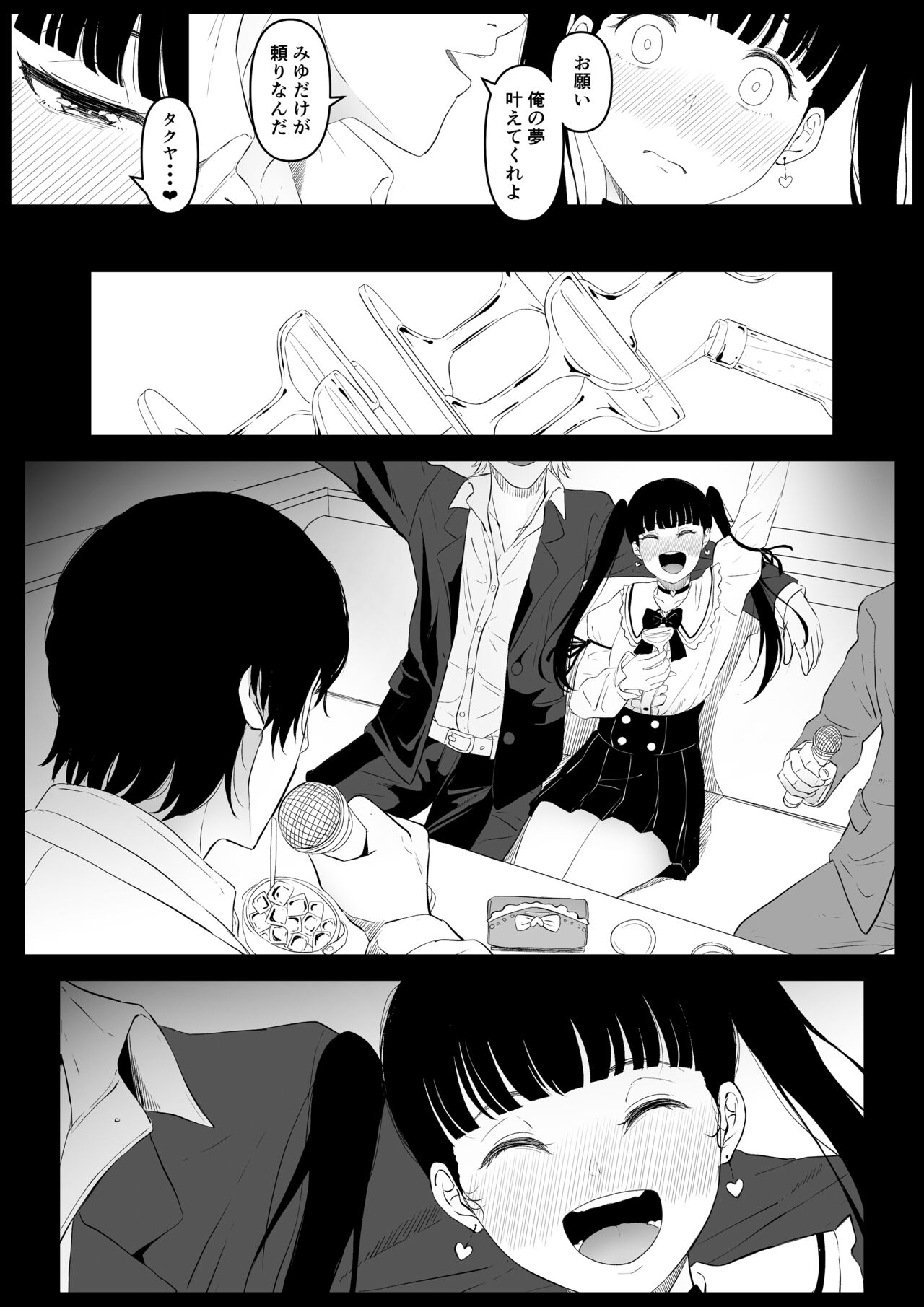 Shiriana Benjo Kayu page 5 full