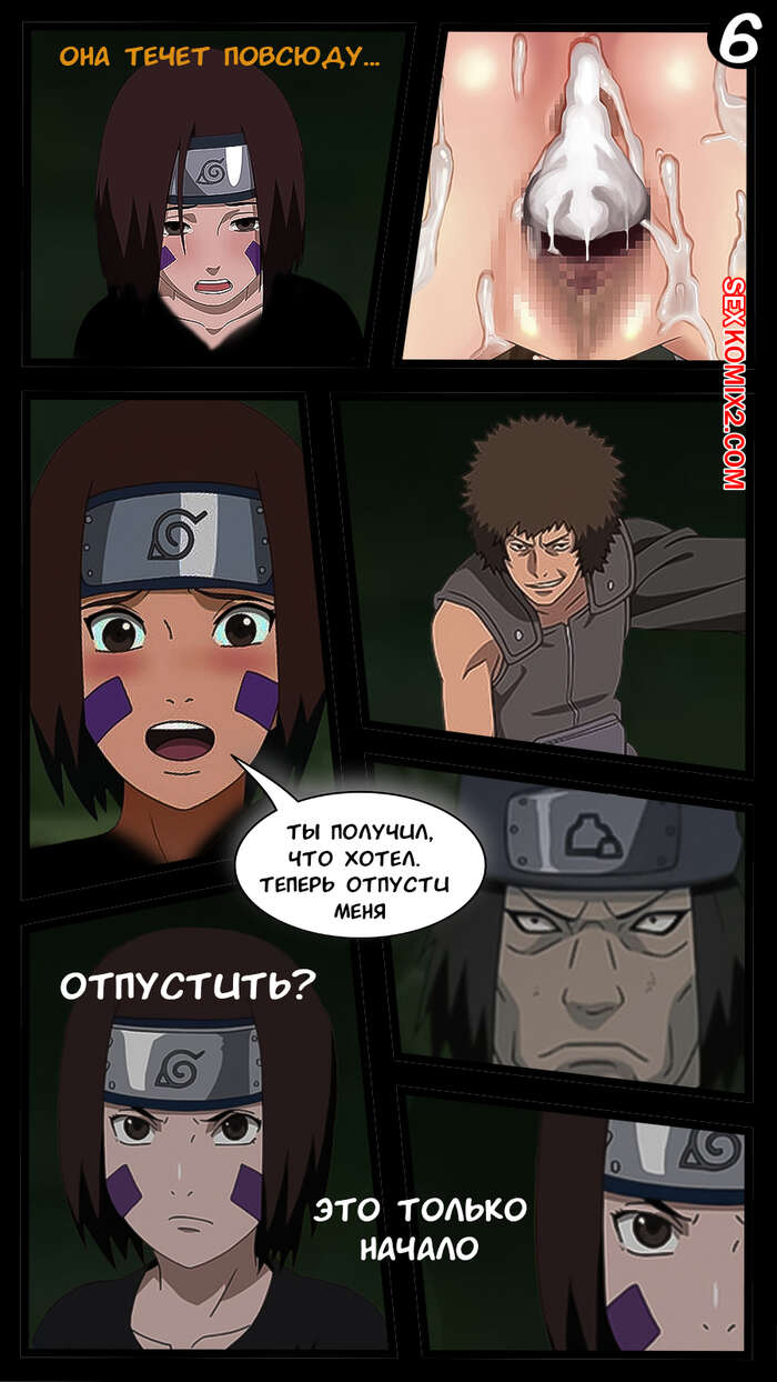 Наруто. Тактическое проникновение в Рин. Tactical Infiltration Rin. KristoLin for sexkomix2.com page 8 full