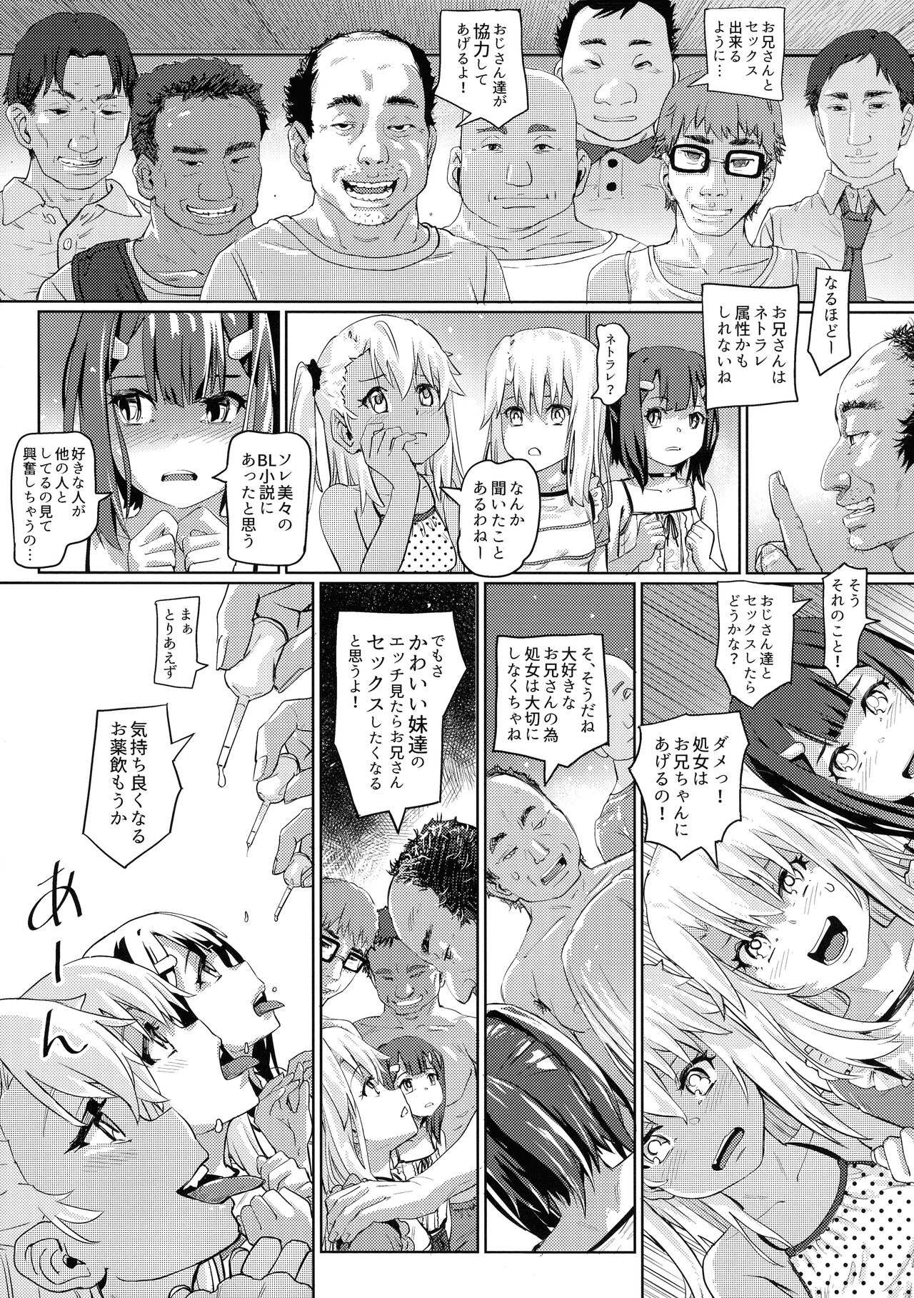 Mahou shoujo wa sex shitai. page 12 full