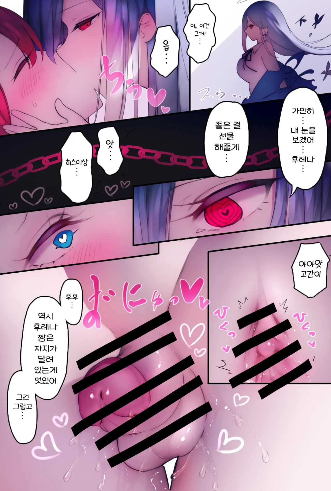 Futanari Ashi Feti no Tenshi to Akuma ga Ecchi suru Hanashi | 후타나리 발 페티쉬인 천사와 악마가 섹스하는 이야기 page 10 full