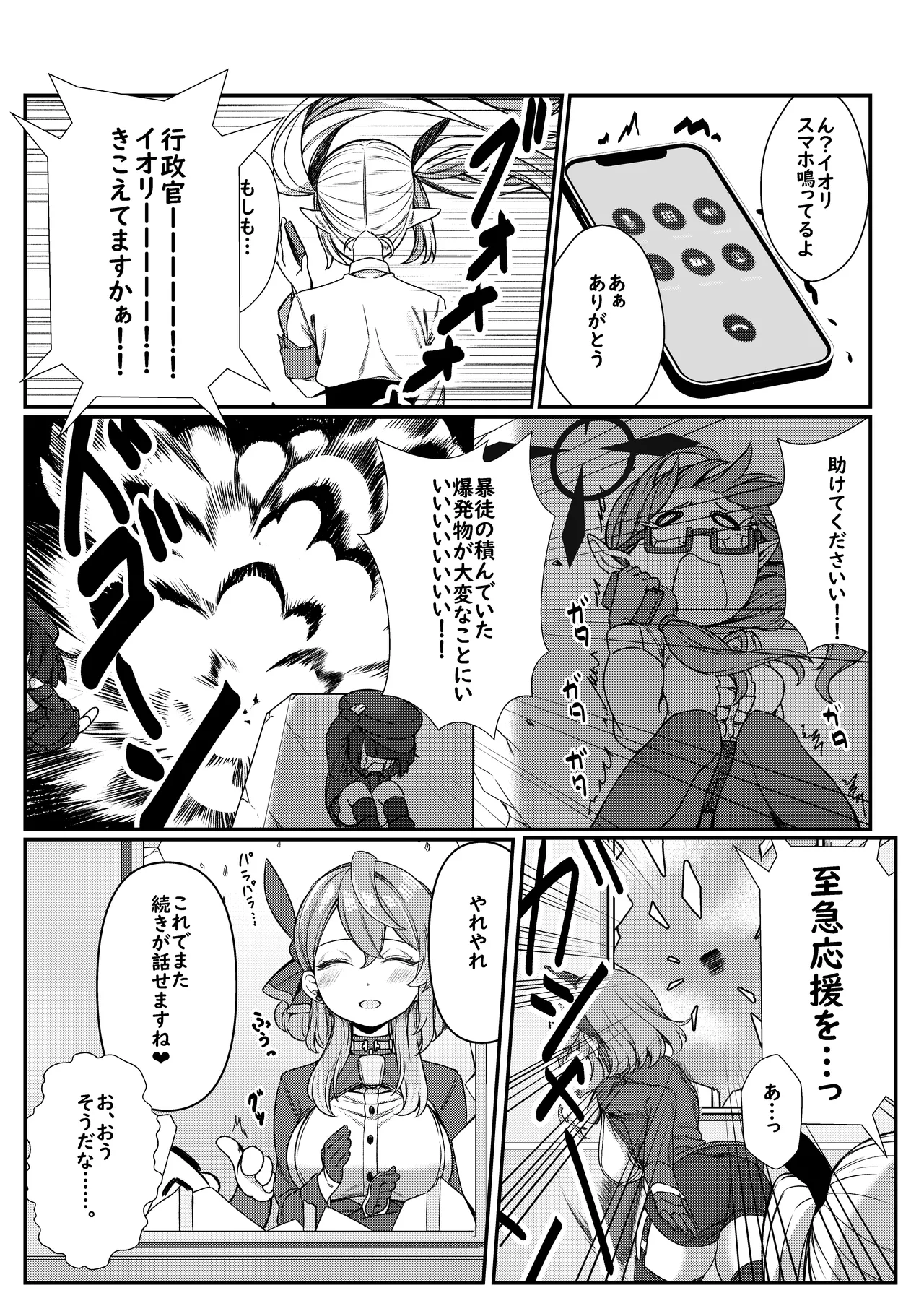 Ecchi na Hina ga Mitai da ga? page 11 full