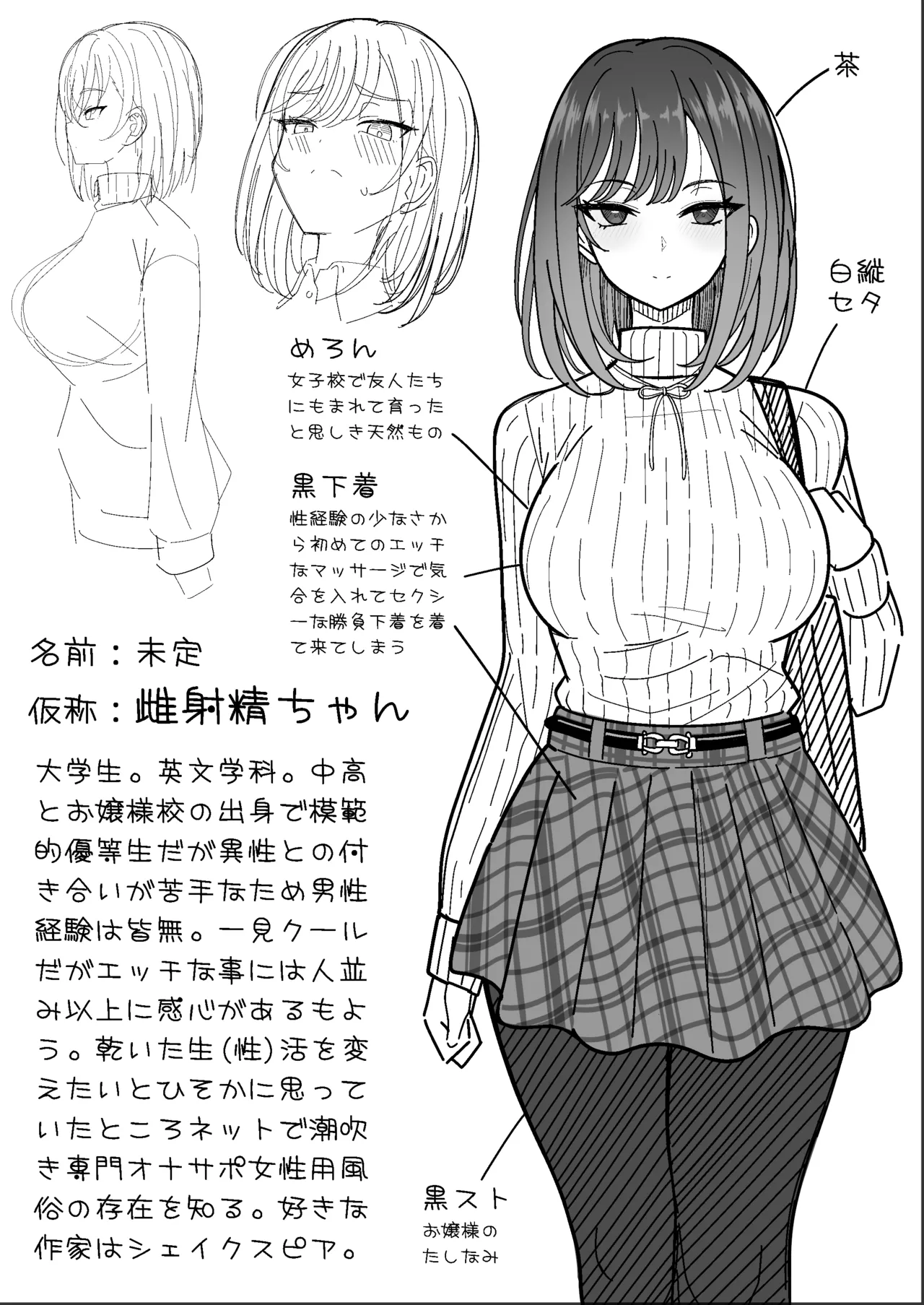 Meshasei Nyuumon page 3 full