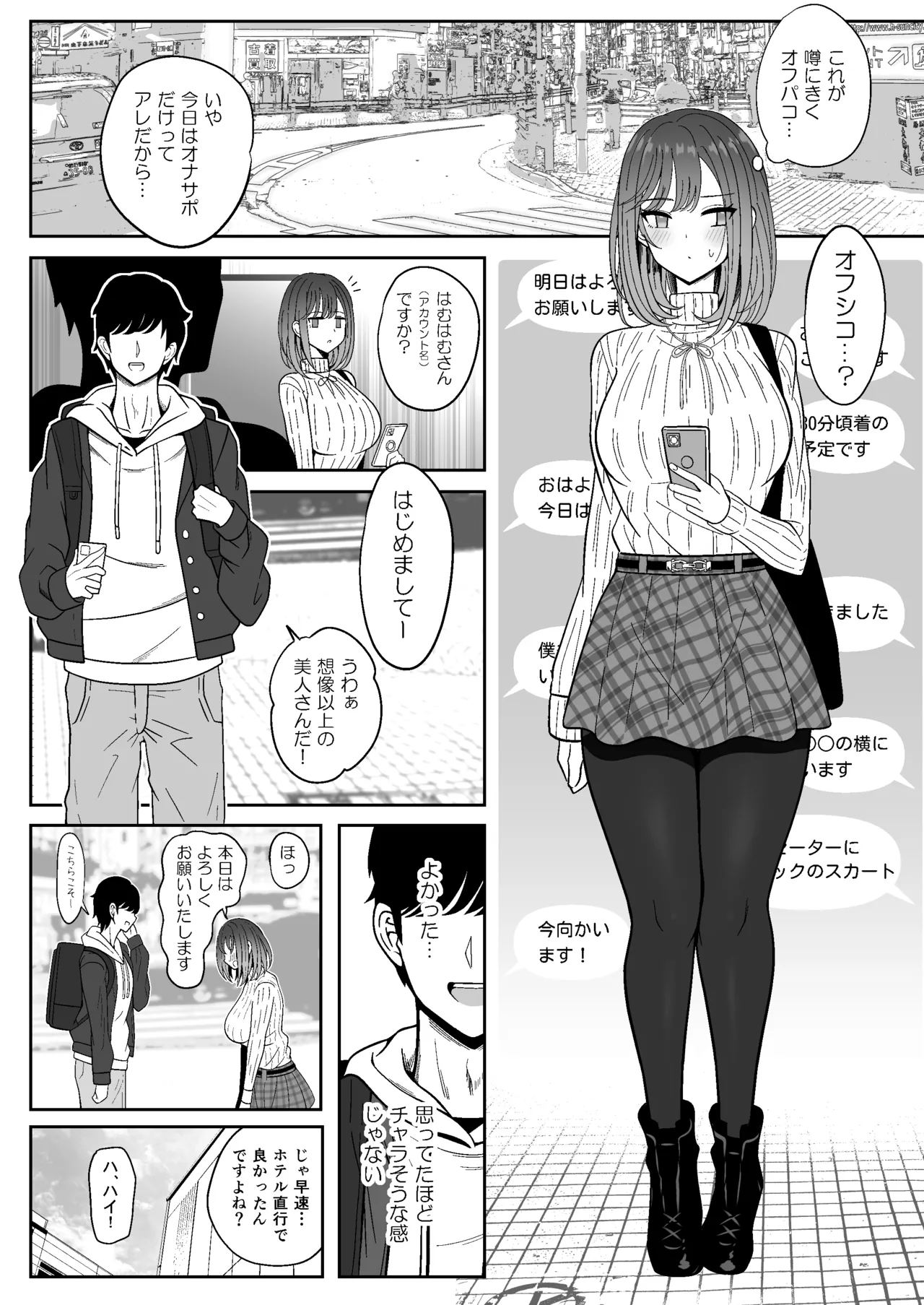 Meshasei Nyuumon page 4 full