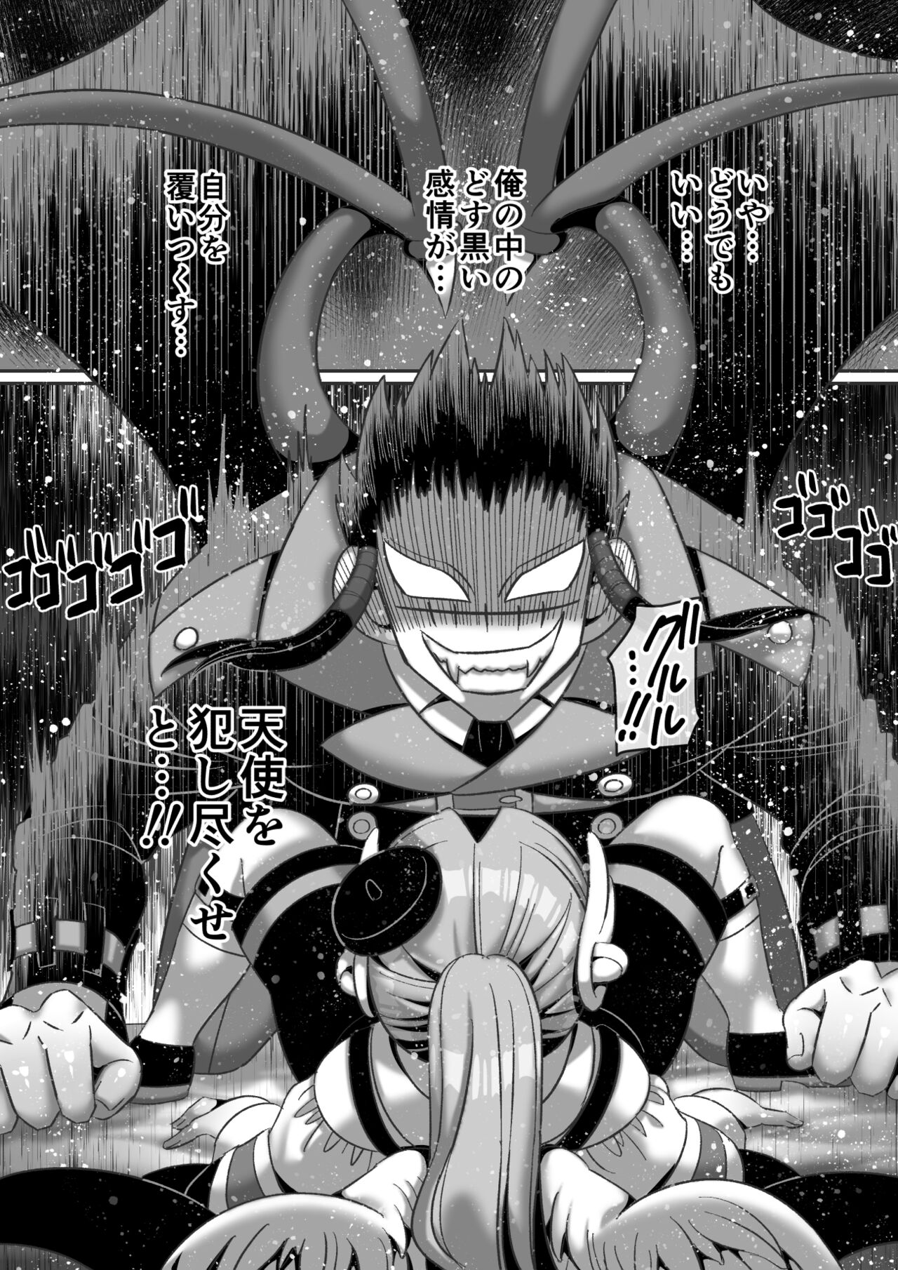 Kindan no  Rougoku de   Tenshi to Akuma  wa... page 11 full