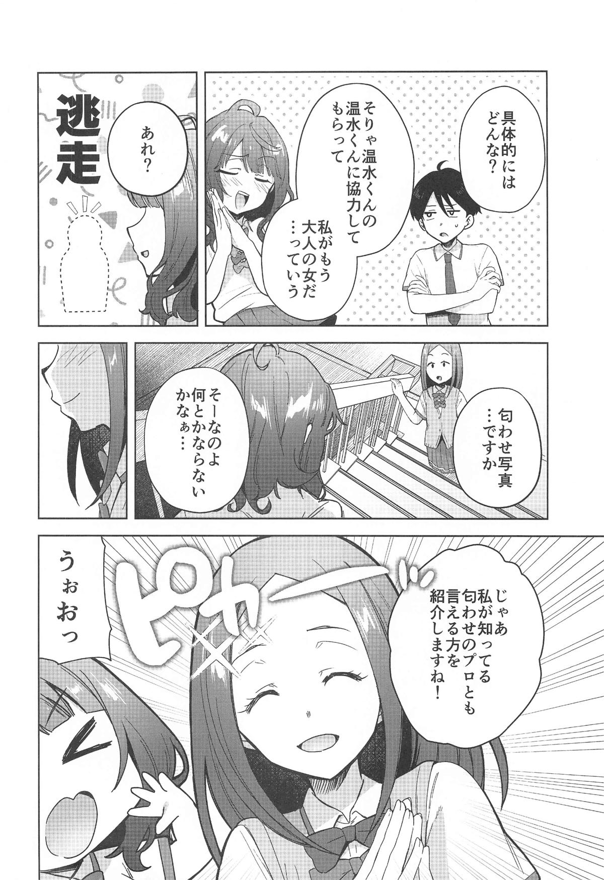Make Heroine ga Ero Sugiru! page 3 full
