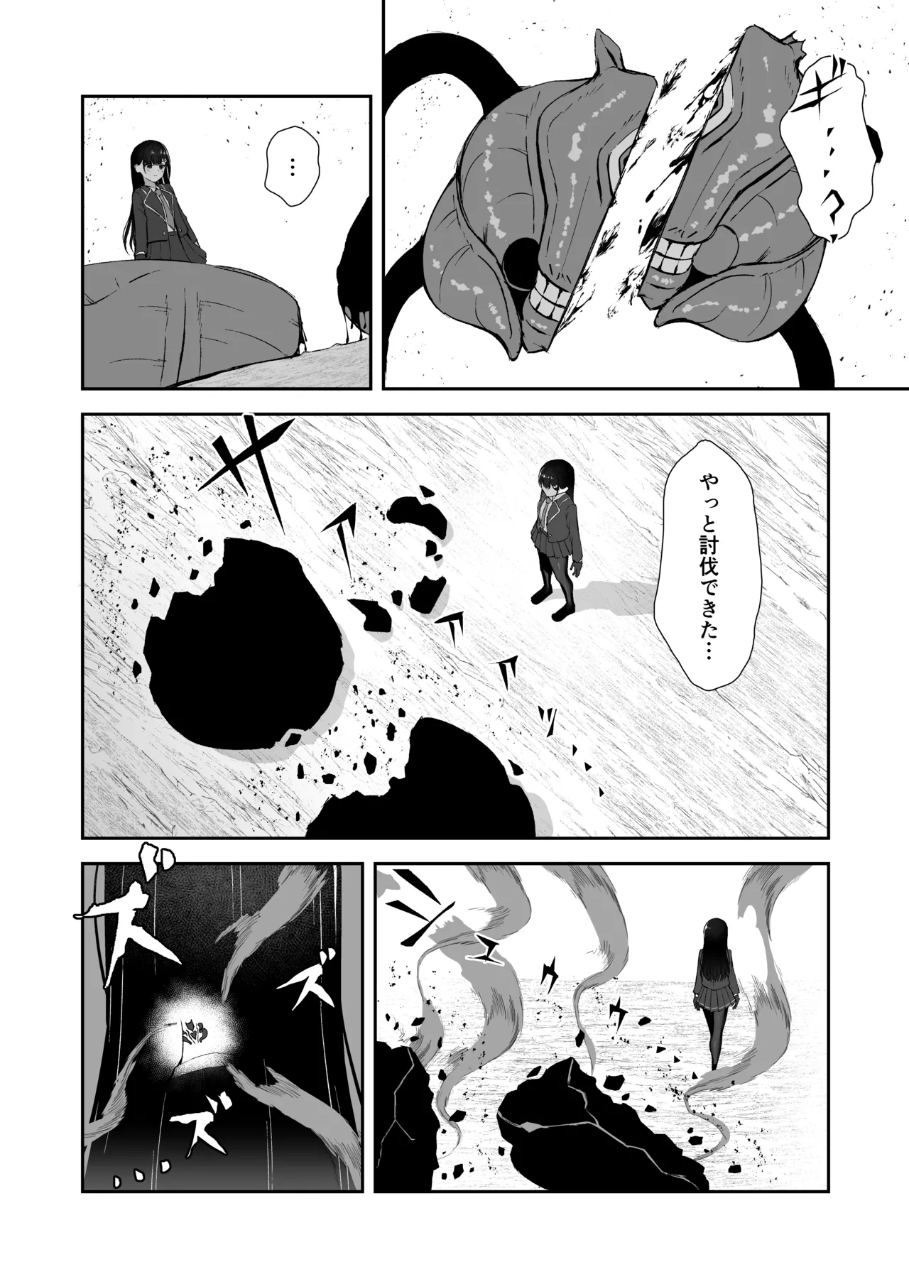 エリート能力者が悪夢の中で触手に敗かされる話 page 7 full