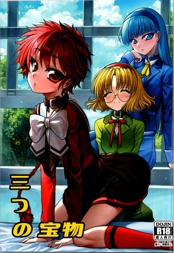 (C105) [Ai wa Kurayami (Marui Ryuu)] Three Treasures (Magic Knight Rayearth) cover