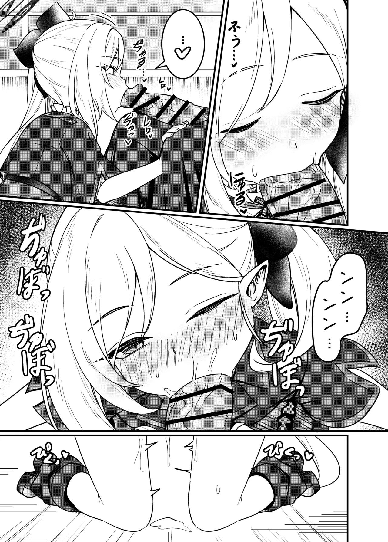 Mutsuki no Batsu page 10 full