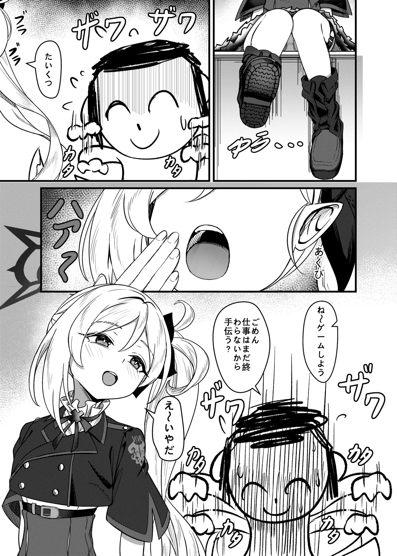 Mutsuki no Batsu page 2 full