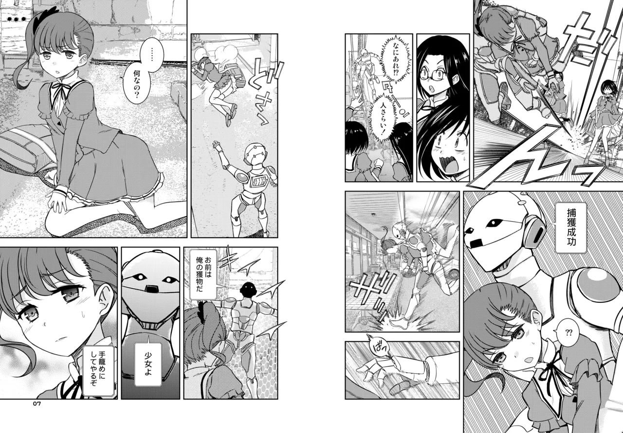 Jitome no Ojou-chan o Tegome ni Shiyou! page 4 full