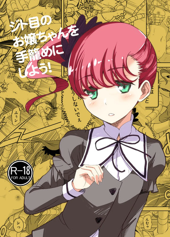 [Sofuwaseiei (Nakama Asaki)] Jitome no Ojou-chan o Tegome ni Shiyou! cover
