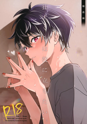 (TOP OF THE STAGE 37) [Genki Araiguma] Kyouken-kun wa Yakunitachitai. (IDOLiSH7) cover