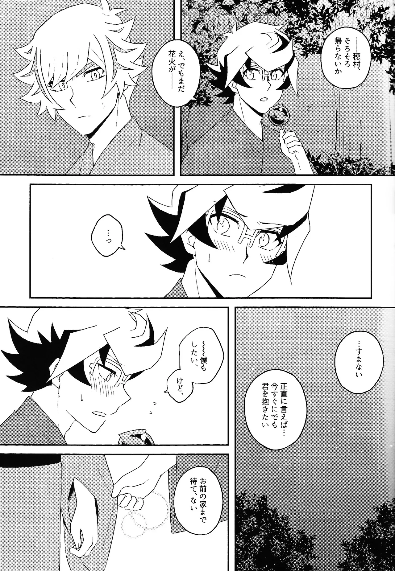 Netsujo sutamain page 10 full