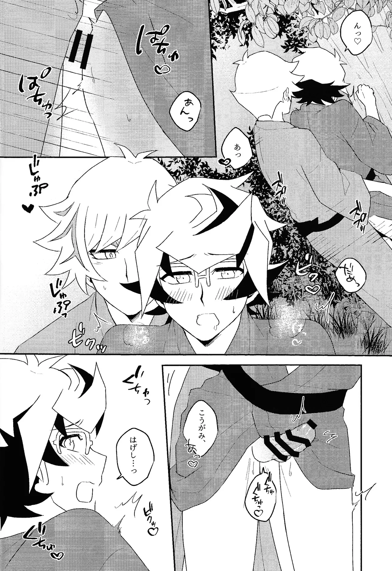 Netsujo sutamain page 11 full