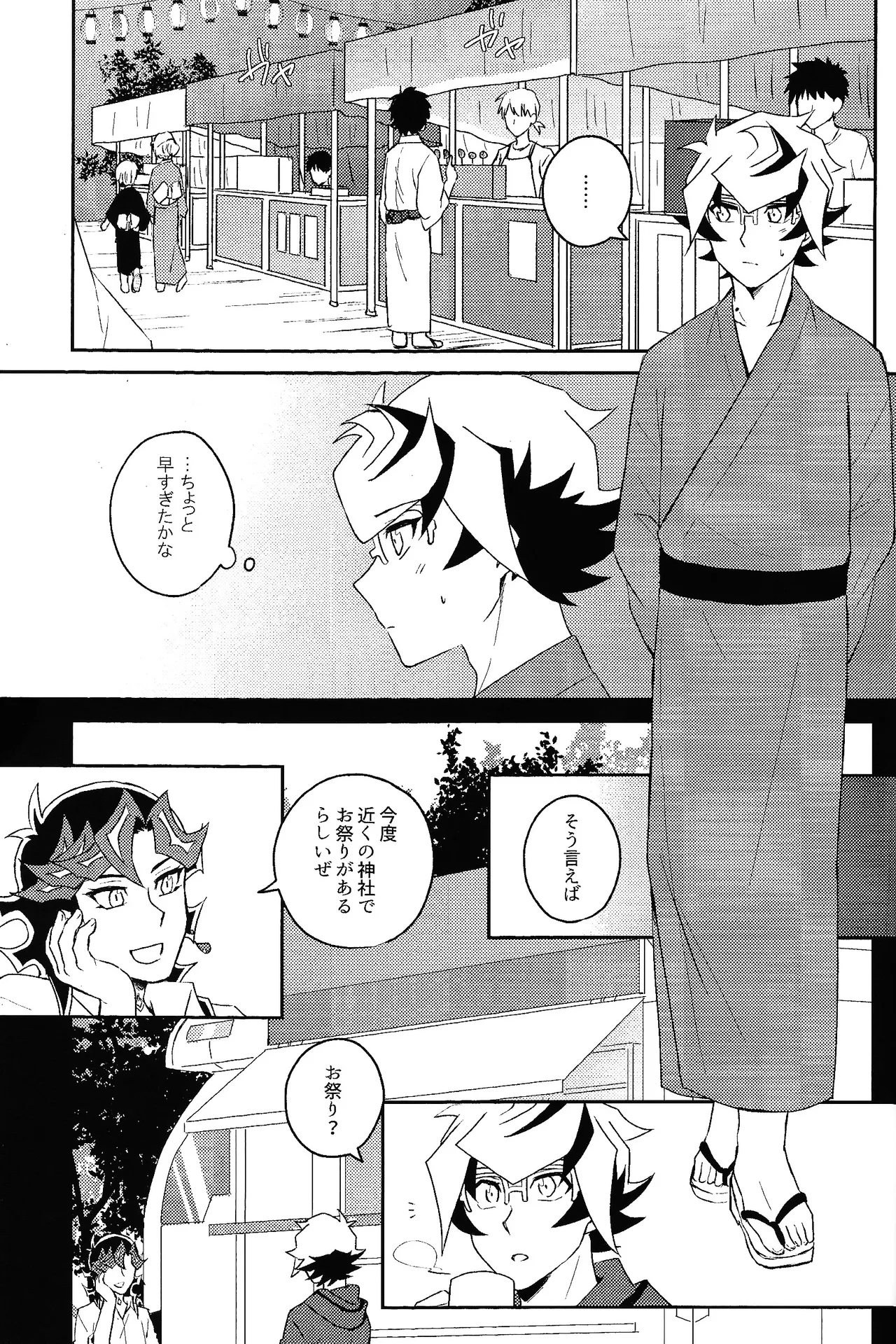 Netsujo sutamain page 2 full