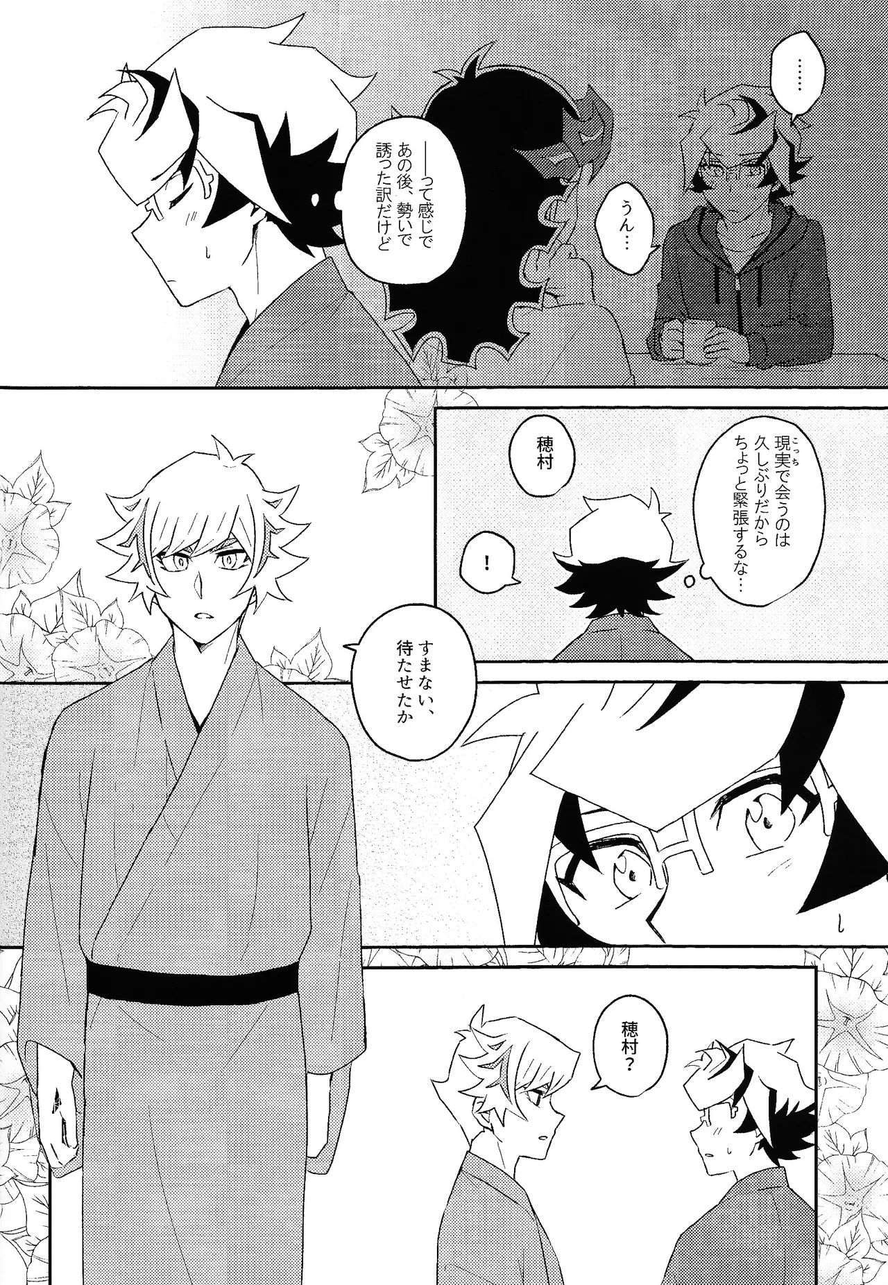 Netsujo sutamain page 5 full