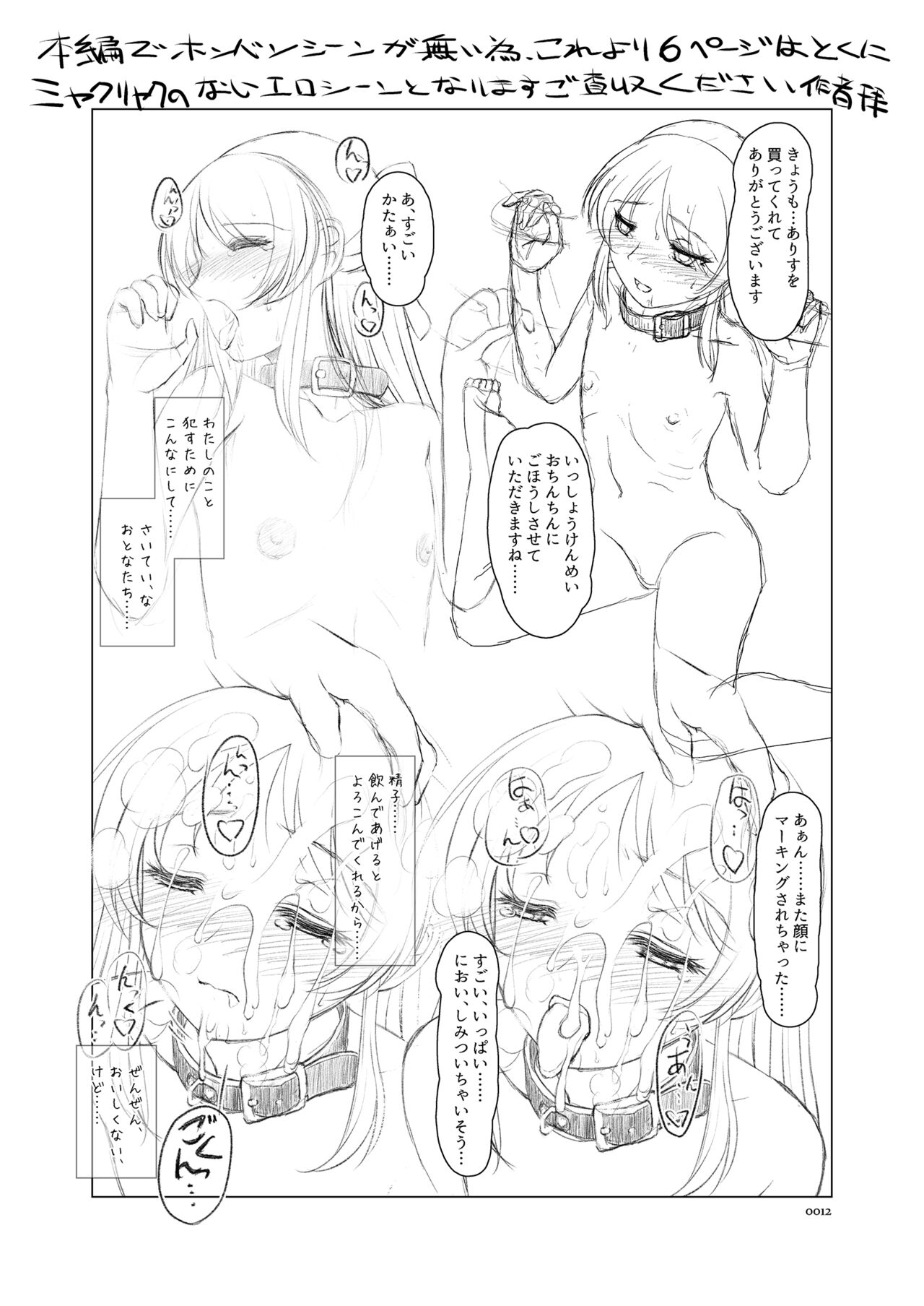 ARISU'S ADVENTURES IN LUSTFULL@ND. page 12 full