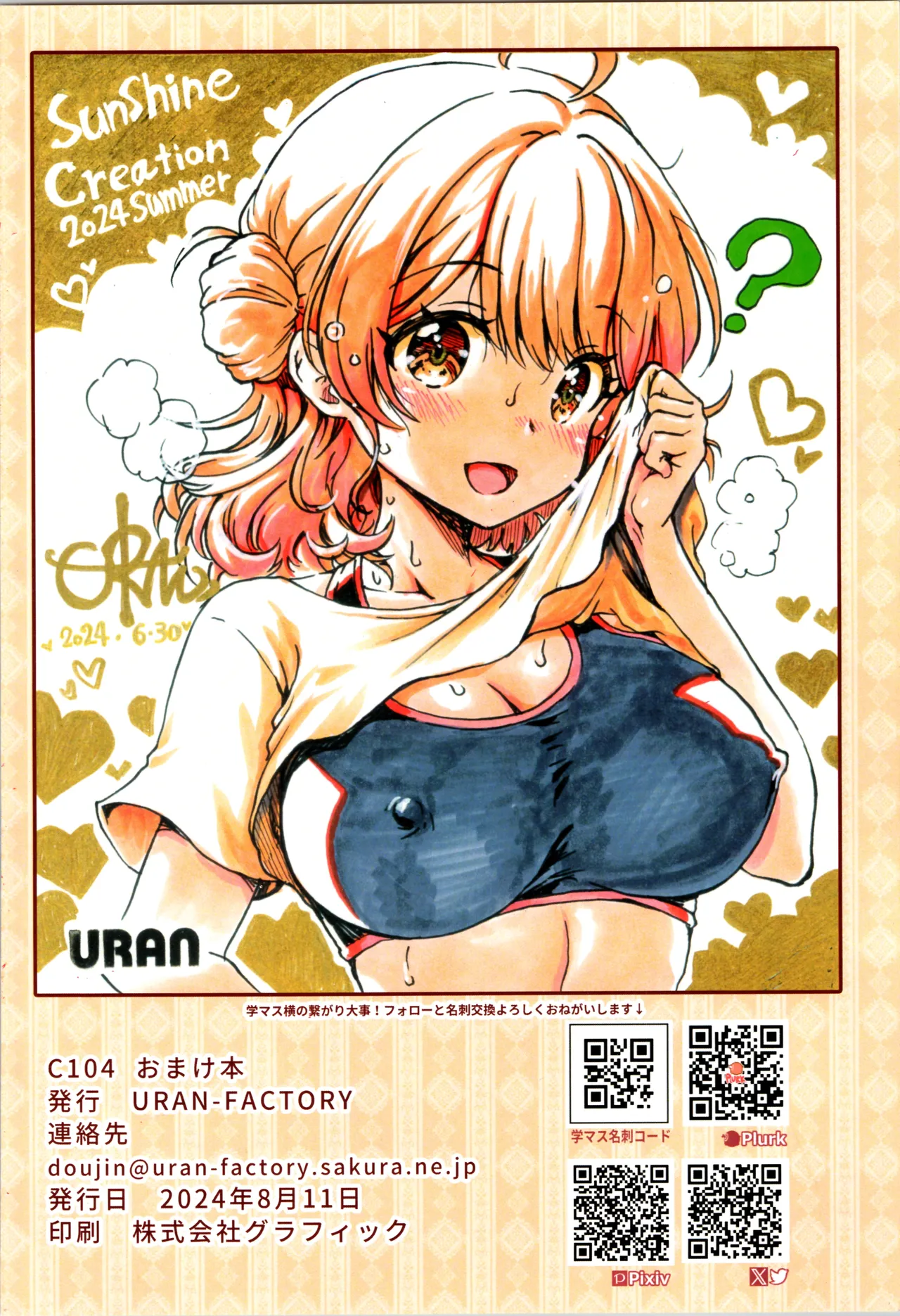 2024 SUMMER C104 Bonus Book page 12 full
