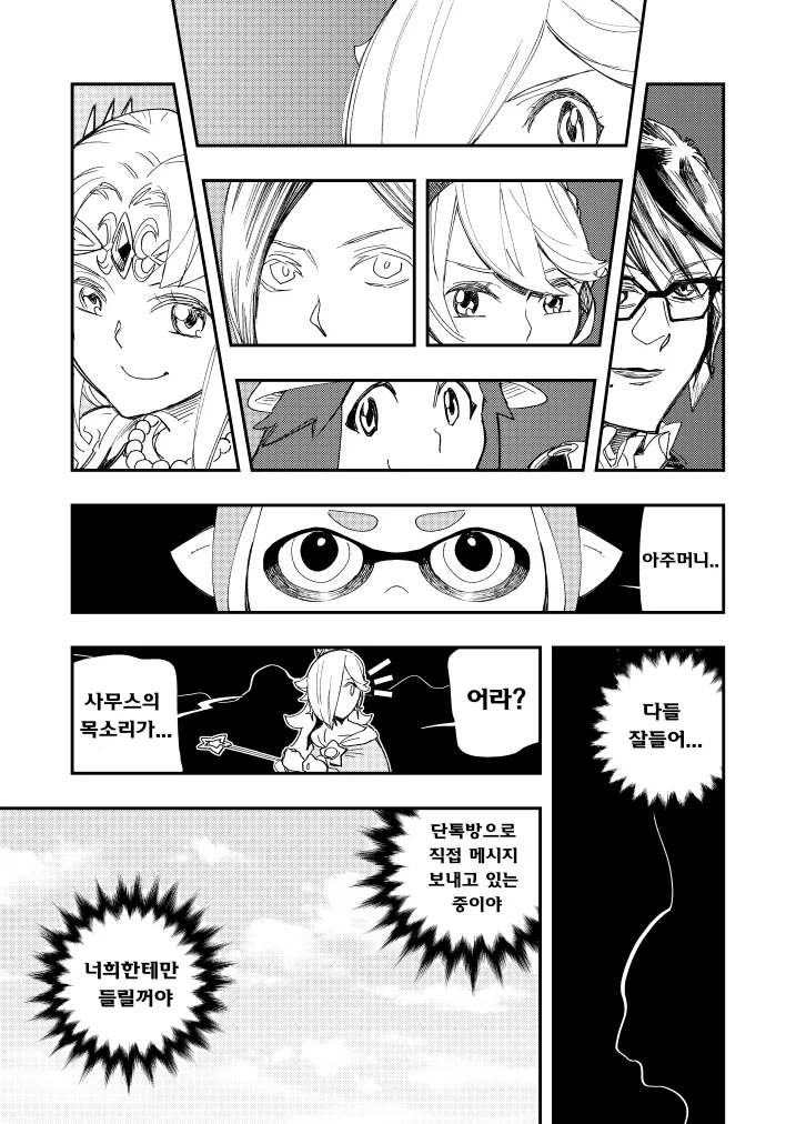 난투 6 -허리를 흔들때- page 4 full