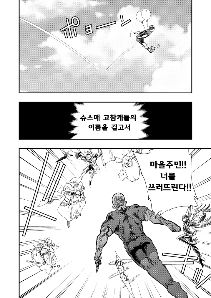 난투 6 -허리를 흔들때- page 5 full