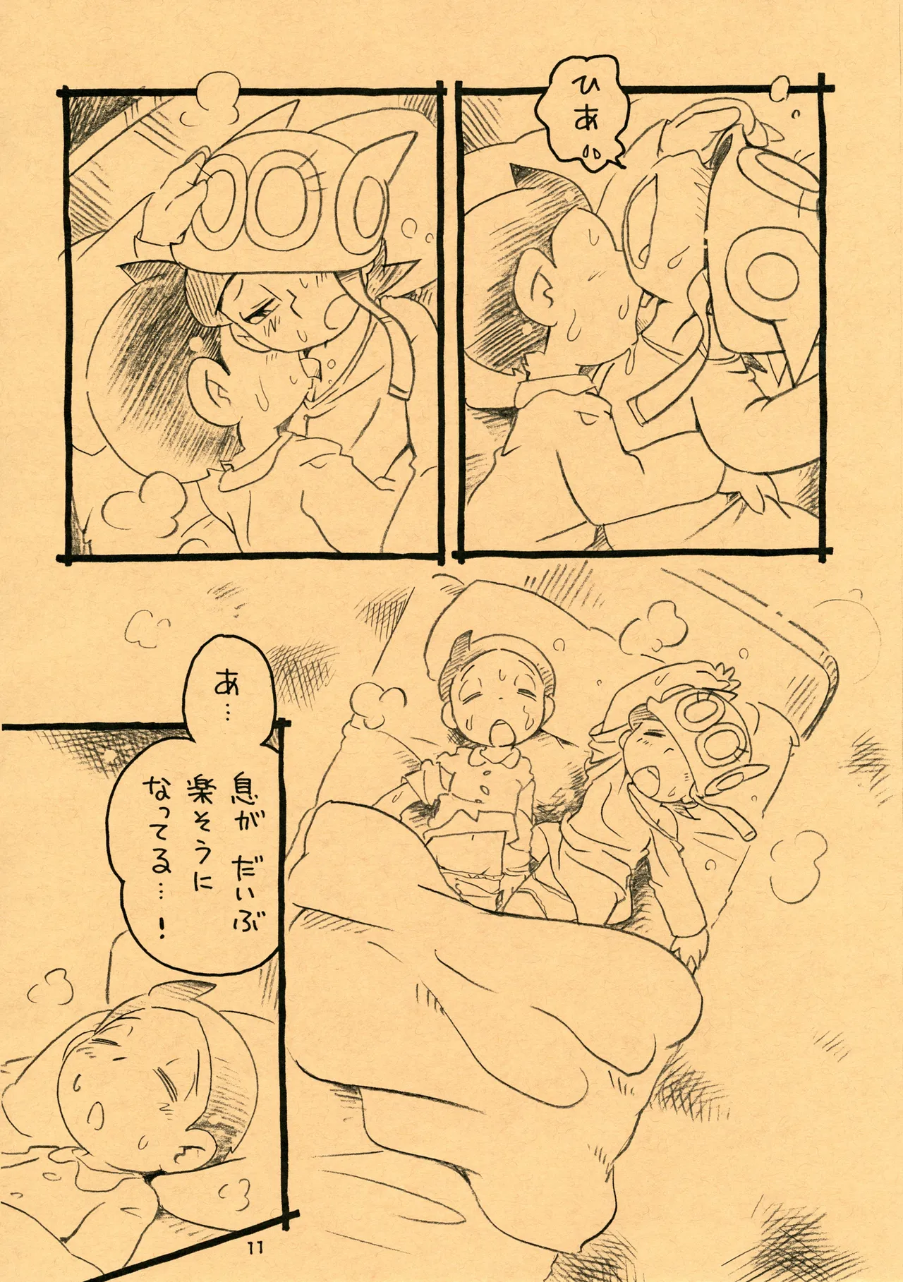 Okusuri Chuu page 11 full