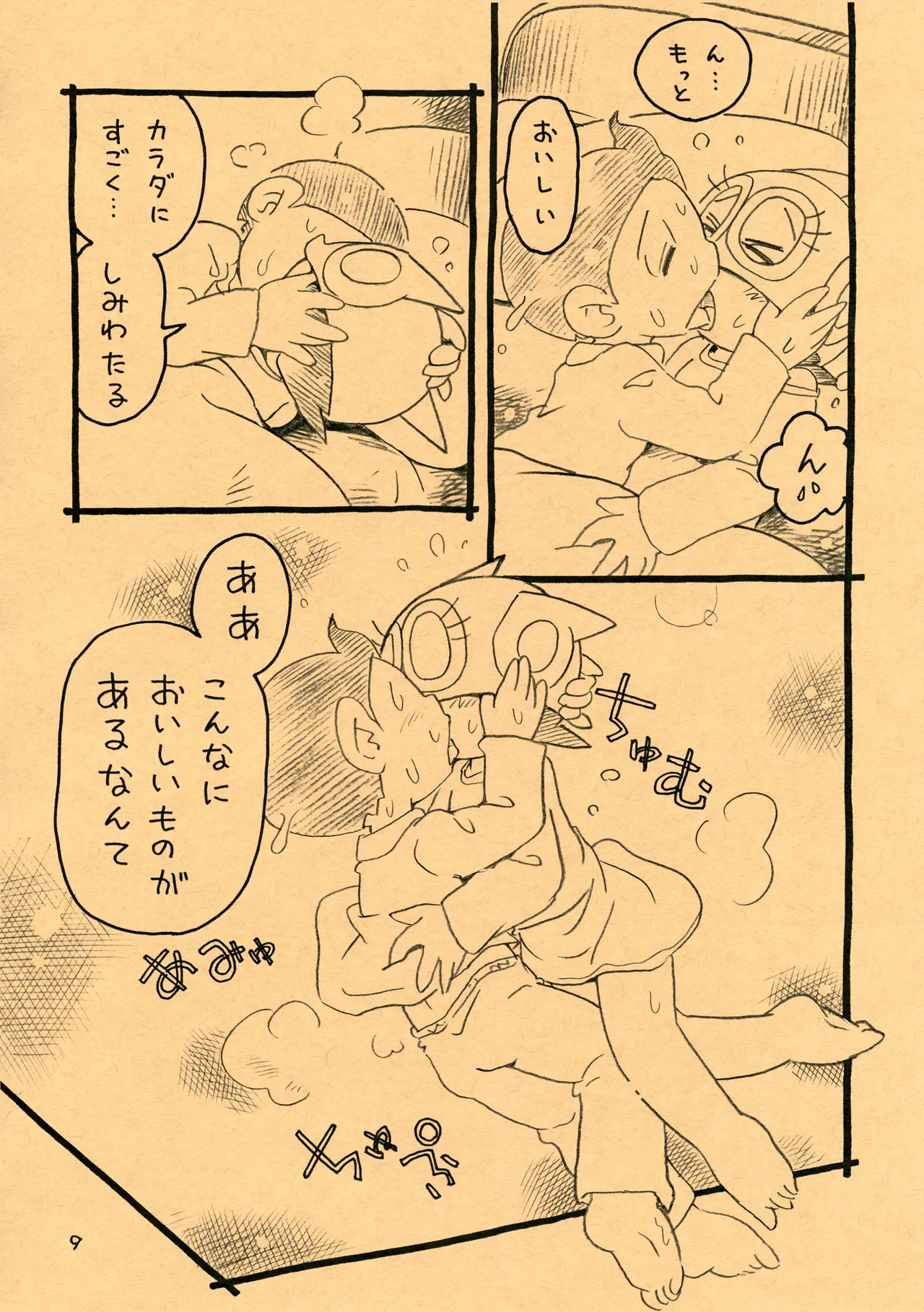 Okusuri Chuu page 9 full