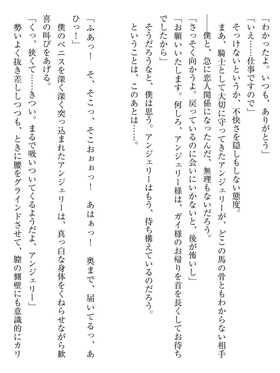 都合のいい関係から始まる異世界ハーレム page 11 full