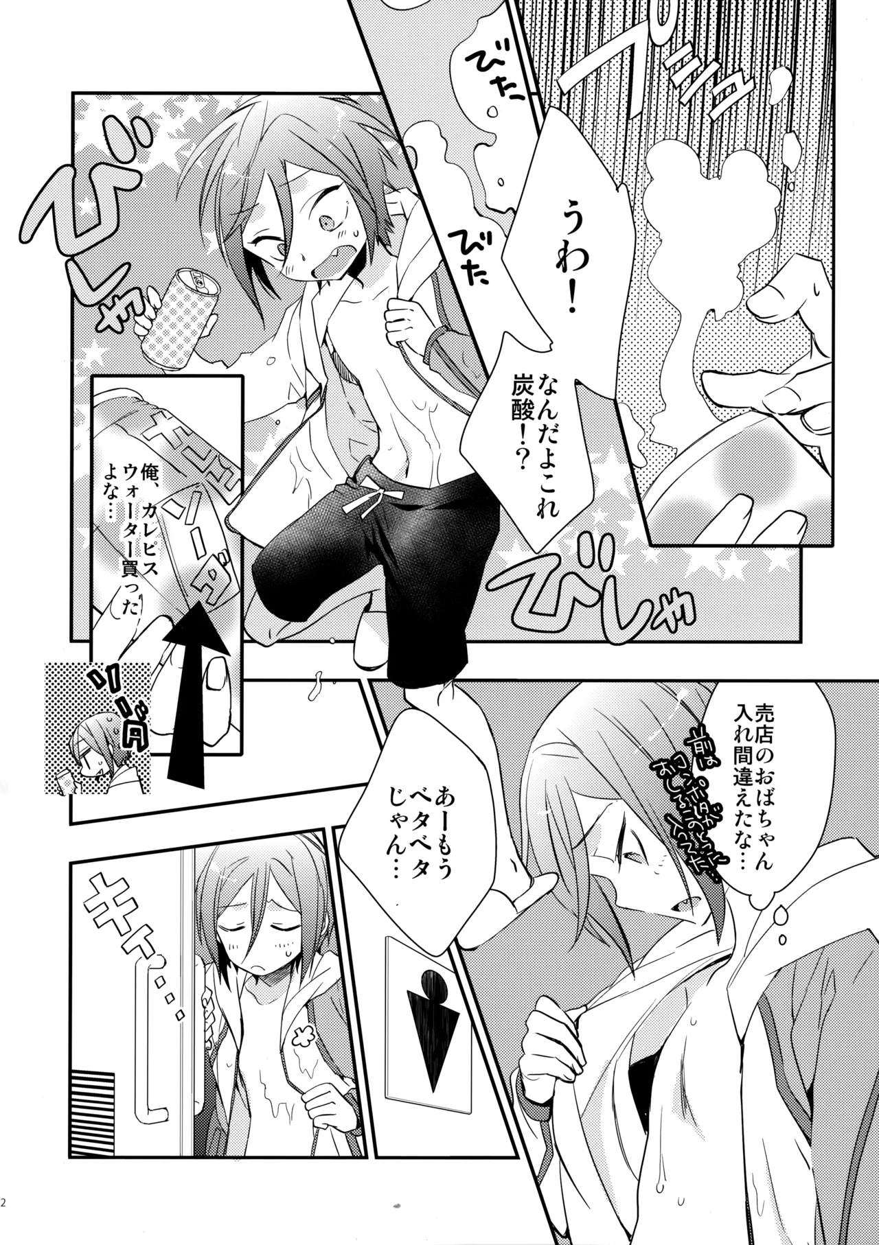 No Count & Reminiscence page 11 full