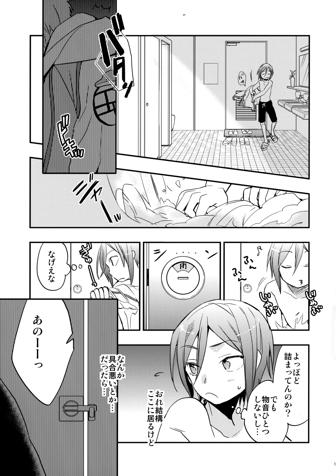No Count & Reminiscence page 12 full