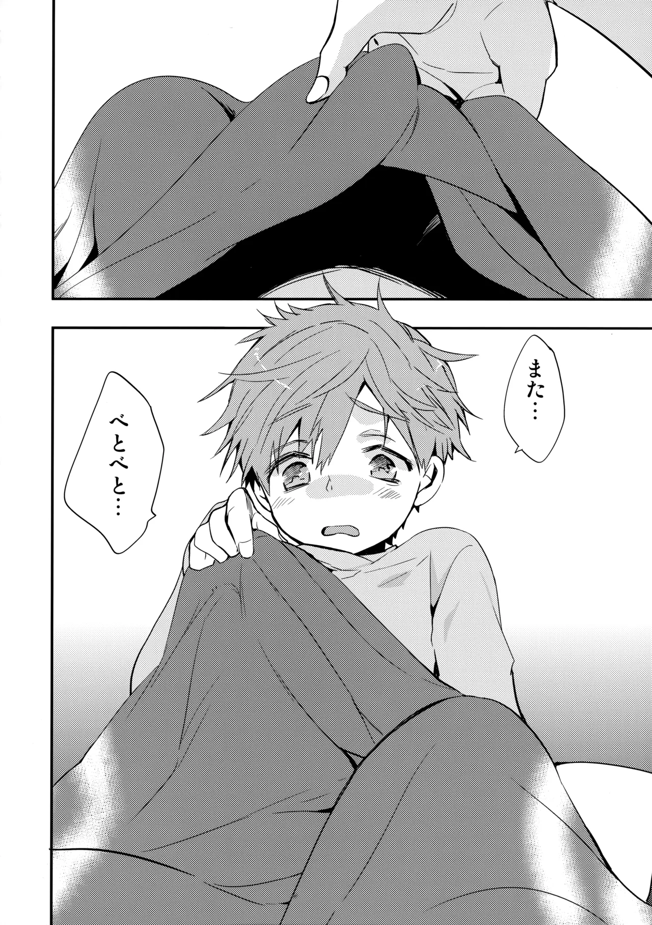 No Count & Reminiscence page 5 full