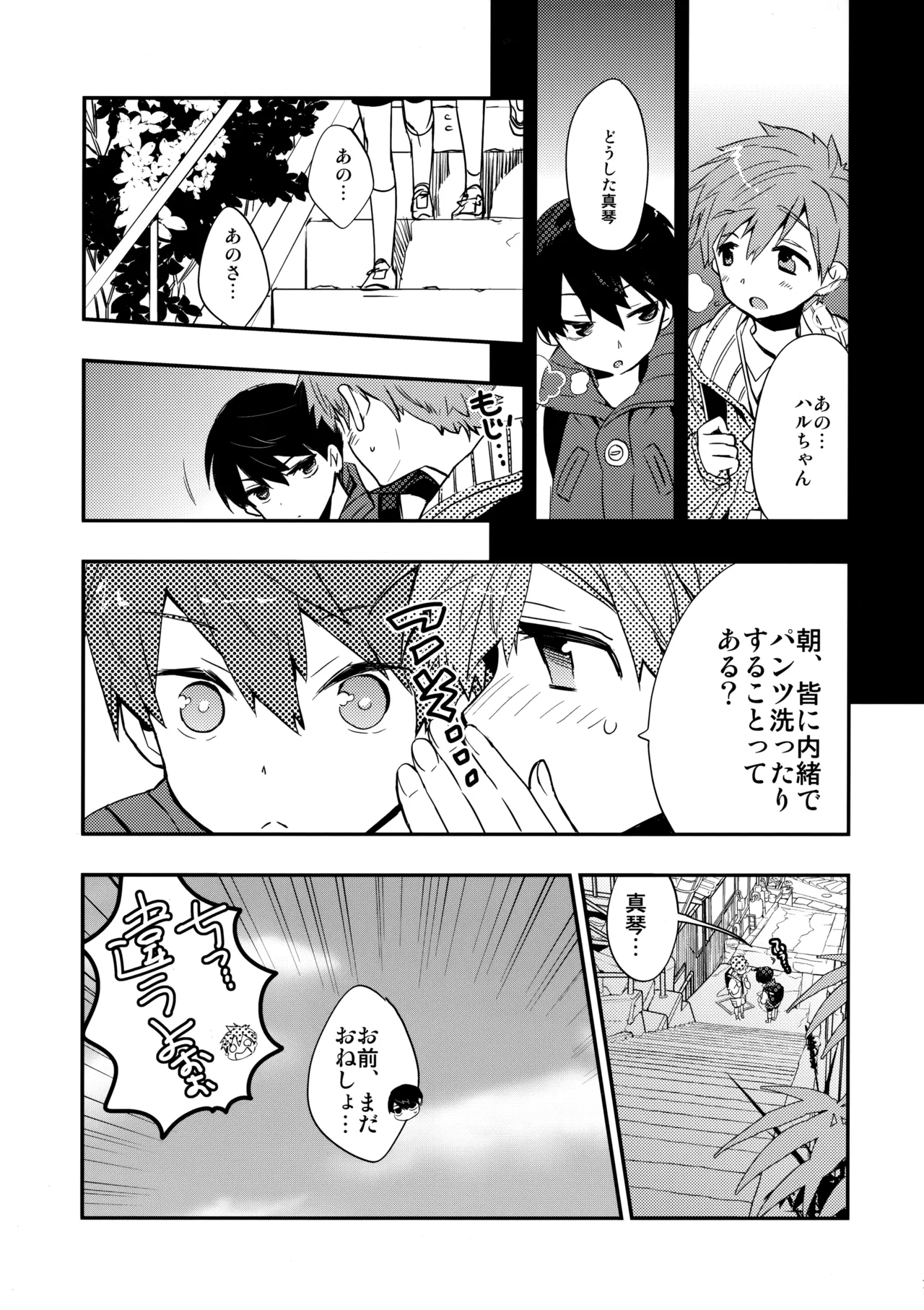 No Count & Reminiscence page 6 full