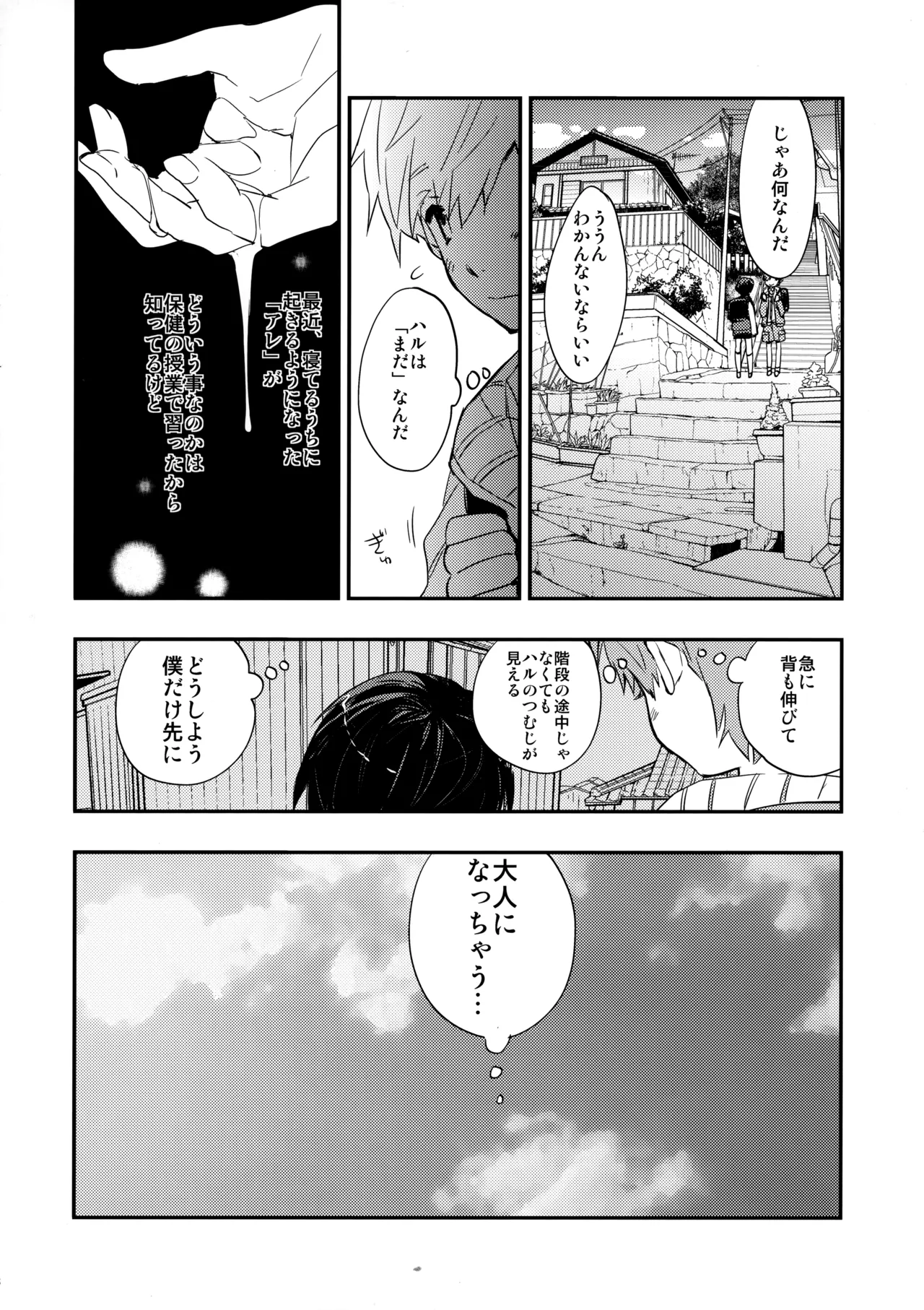 No Count & Reminiscence page 7 full