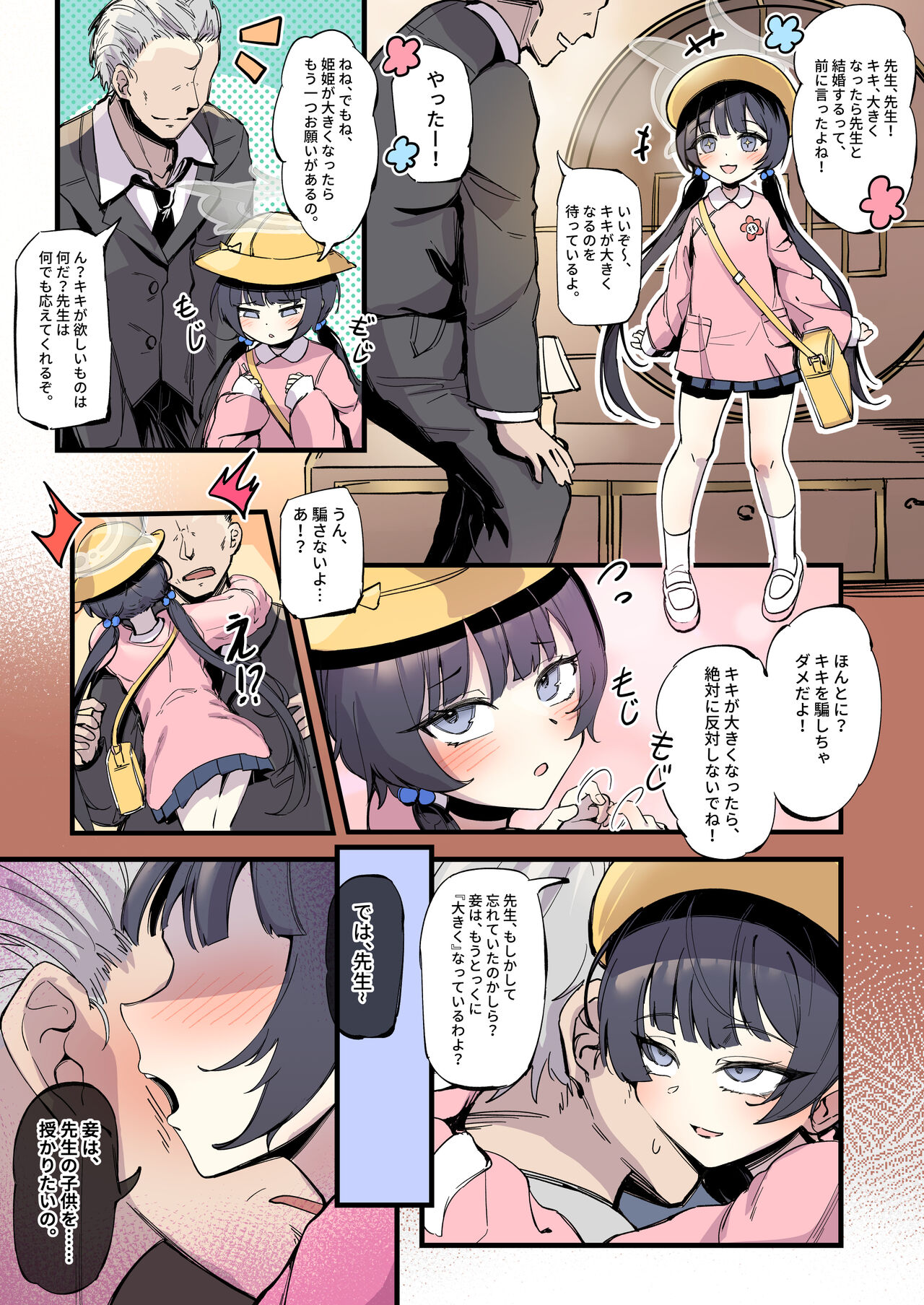 Kisaki page 1 full