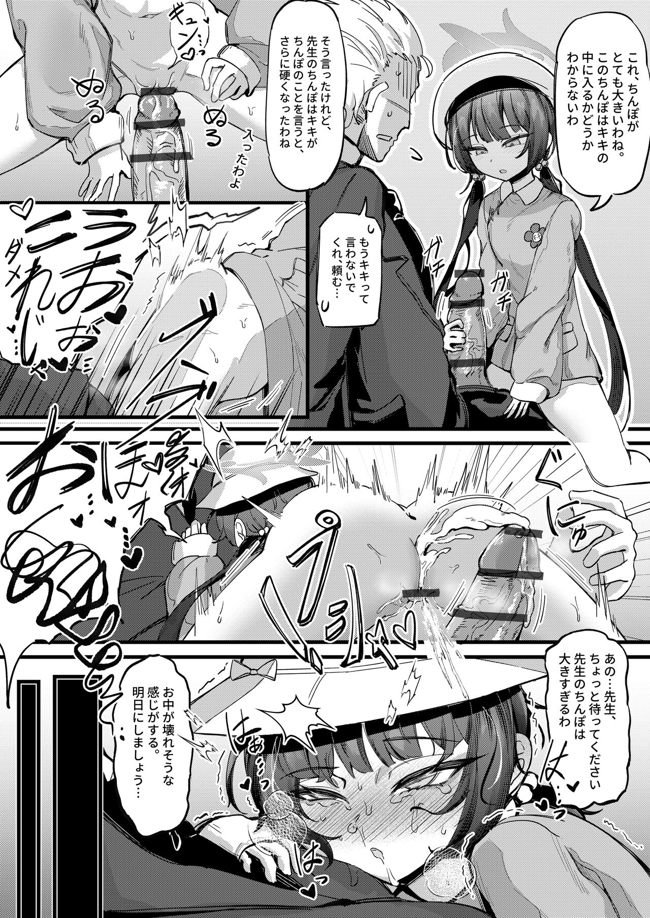 Kisaki page 2 full