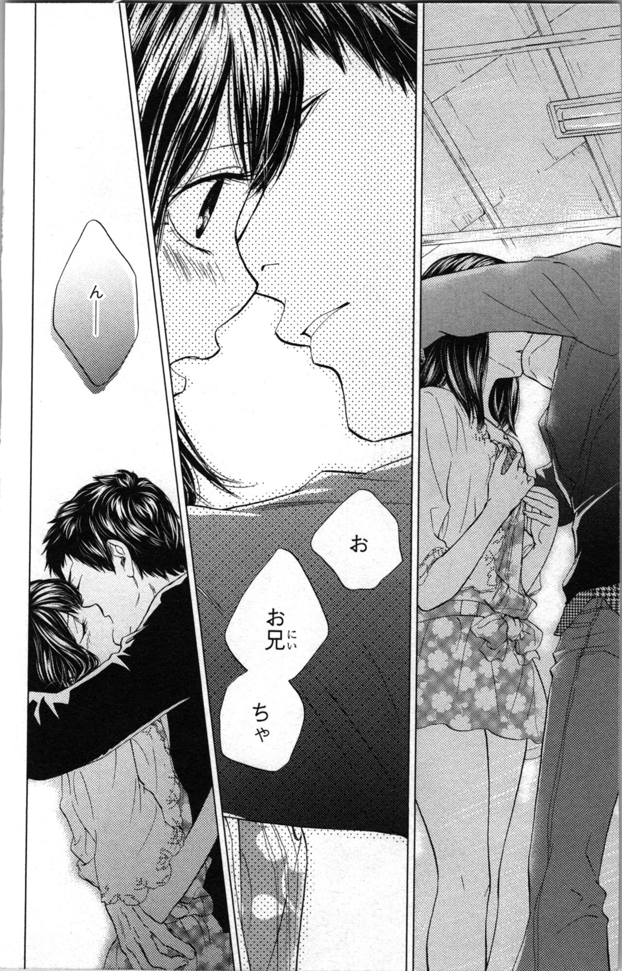 Kindan Kyoudai page 12 full