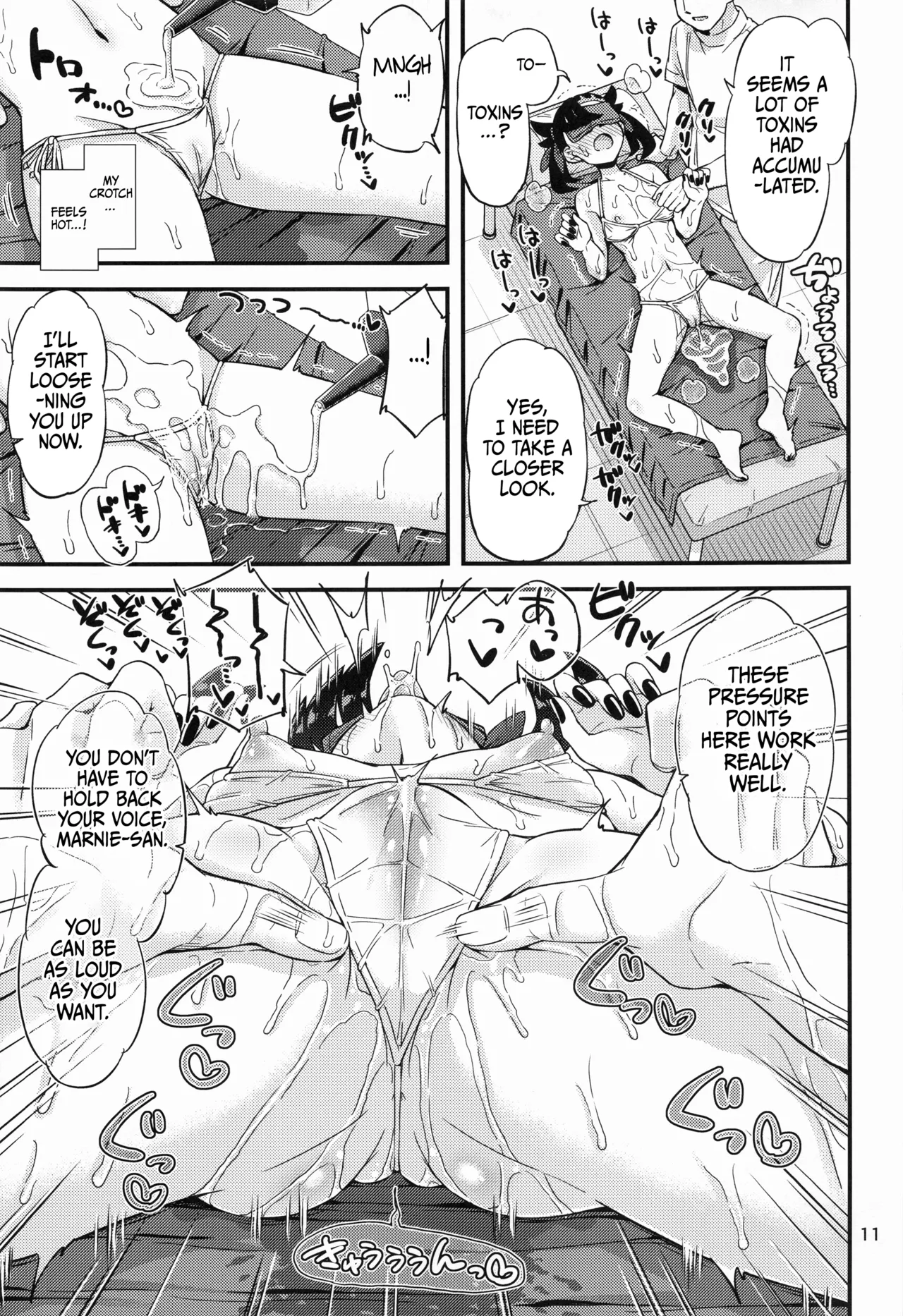 Marnie-chan no Oil Massage Hon | Marnie-chan's Oil Massage page 12 full