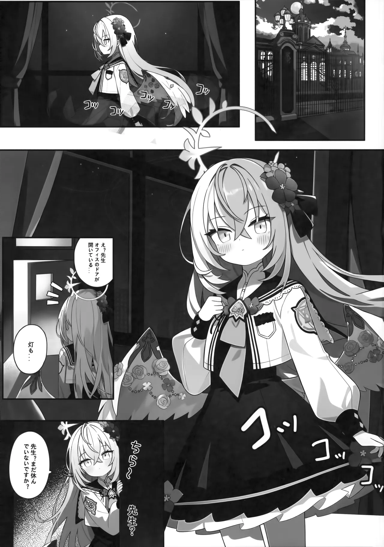 Kayoku Shoujo no Amai Kitai page 4 full