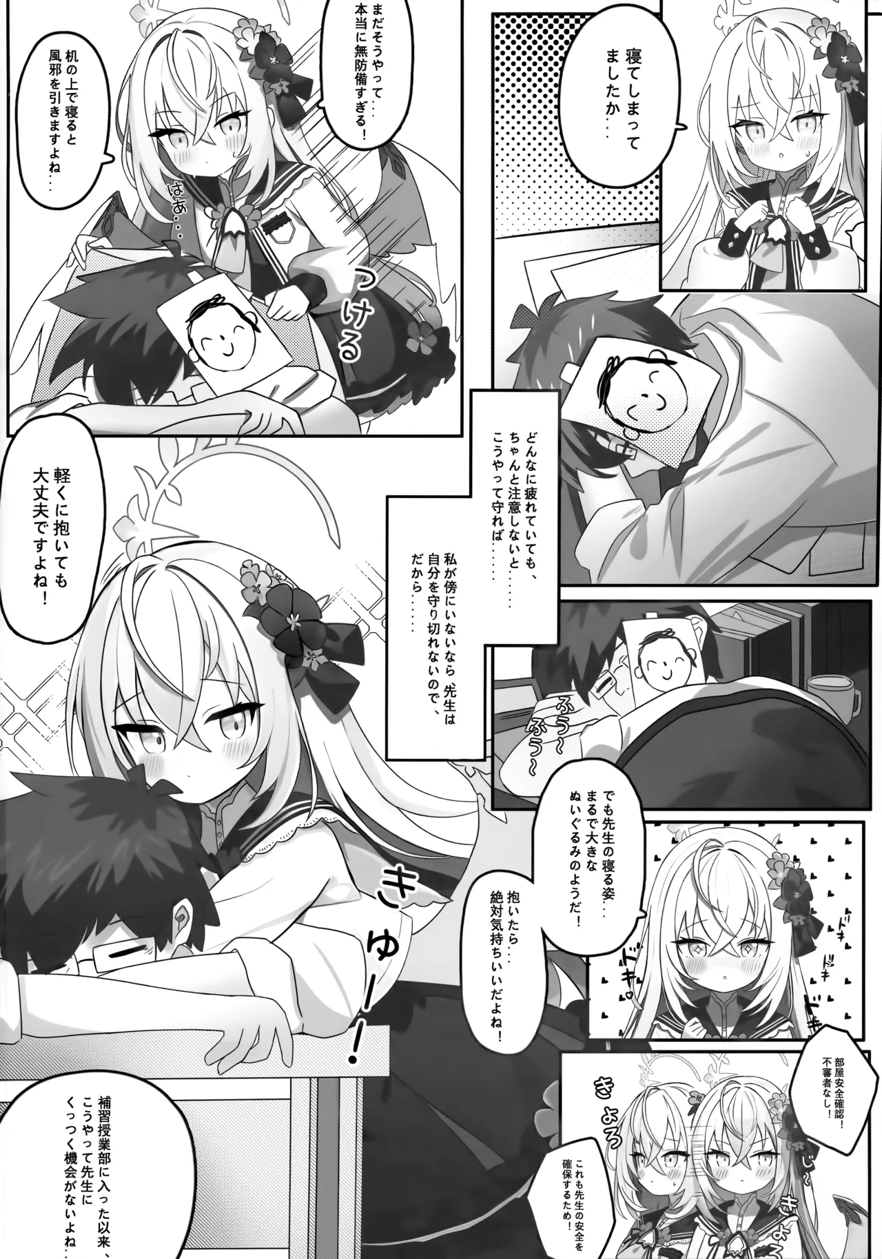 Kayoku Shoujo no Amai Kitai page 5 full